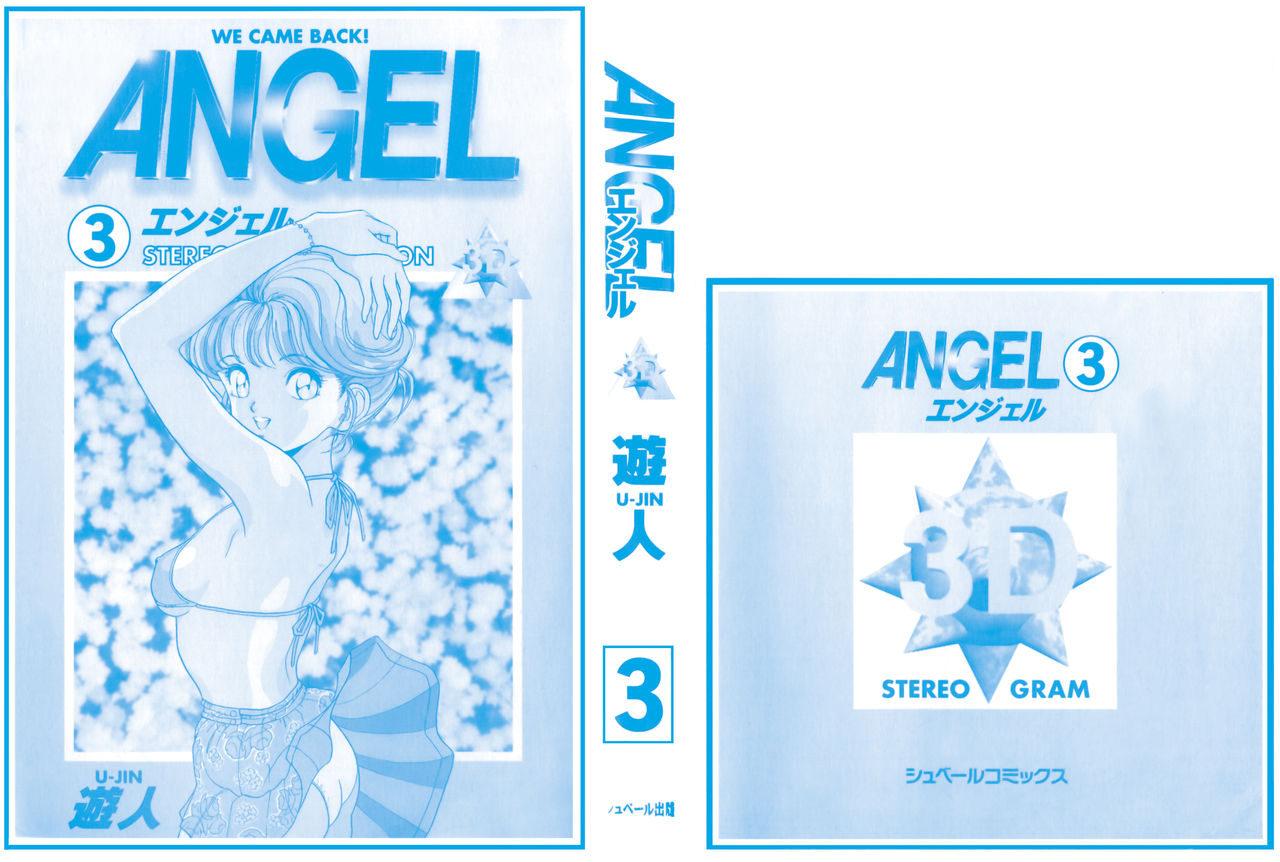 [U-Jin] ANGEL 3 [遊人] ANGEL 3