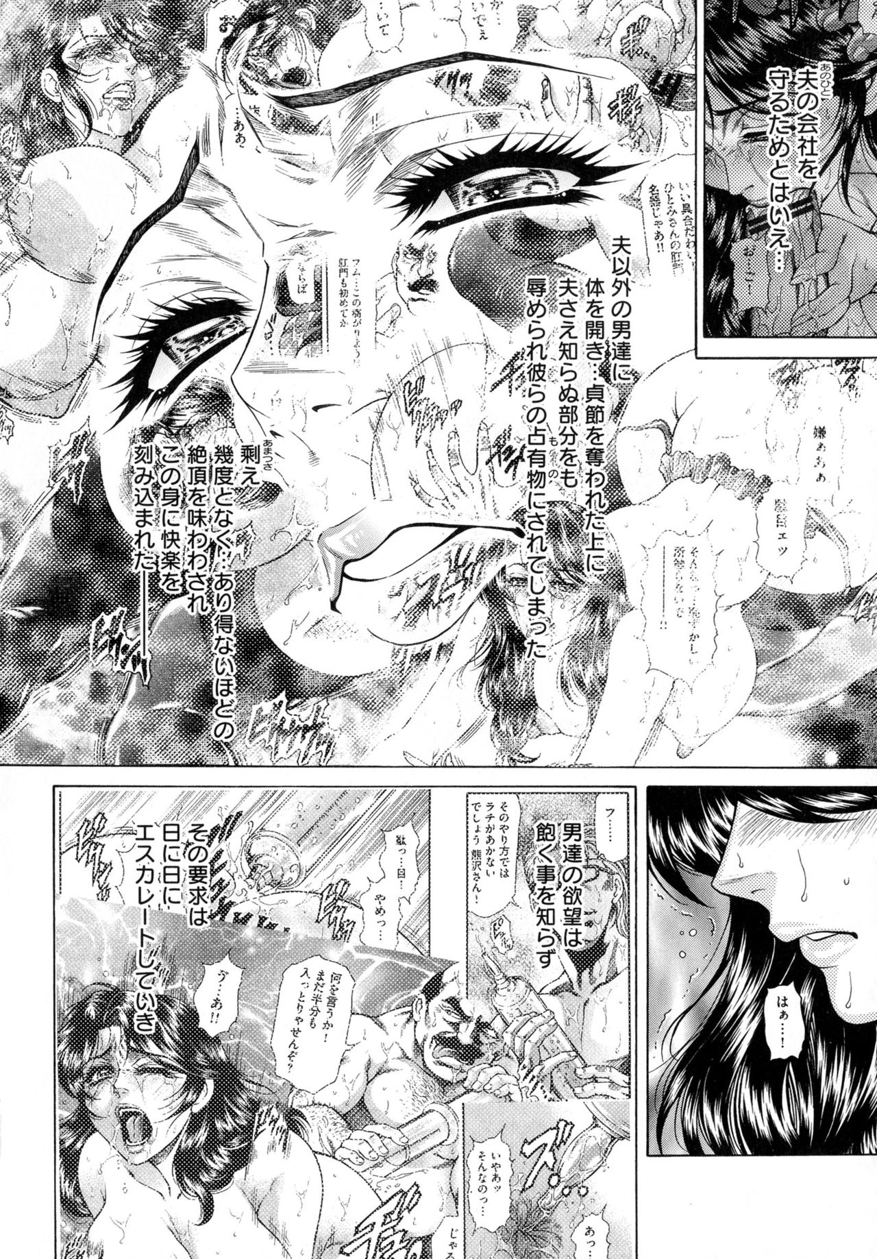 [Hino Toshiyuki] Giten Ikenie Fujin Goku ~Inkou Monzetsu~ [飛野俊之] 偽典 生贄夫人 獄 ～淫肛悶絶～