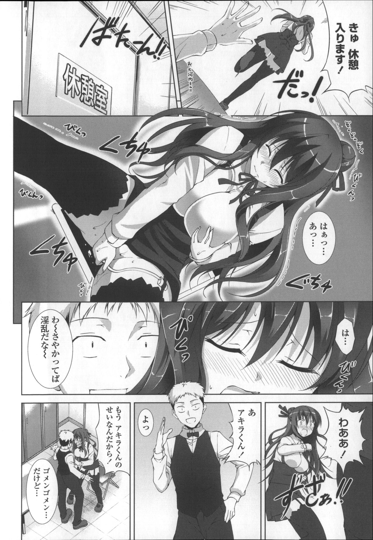 [Ishigami Kazui] Itsu Sex Suru no, Ima Desho! [石神一威] いつセックスするの、今でしょ!
