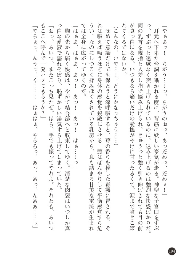 [Gozen Reiji, Tokumei Hero] Enkou Joshikousei ~Inyoku Jigoku no Wana~ [御前零士, 匿名ヒーロー] 援交女子高生　――淫欲地獄の罠――