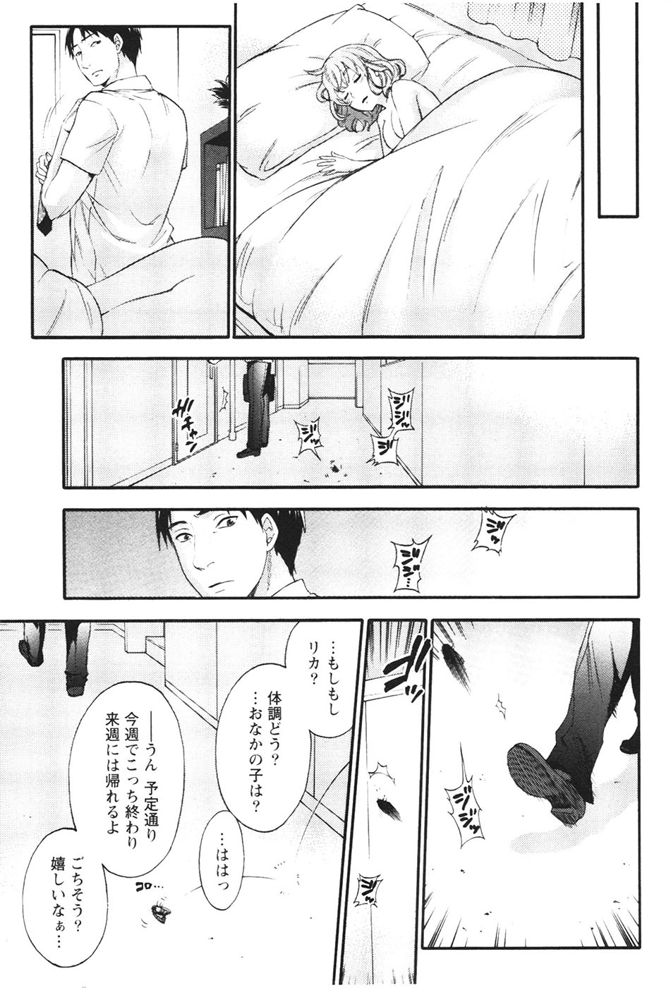 [Kuon Michiyoshi] Anata to Watashi wa Warukunai [久遠ミチヨシ] あなたと私は悪くない