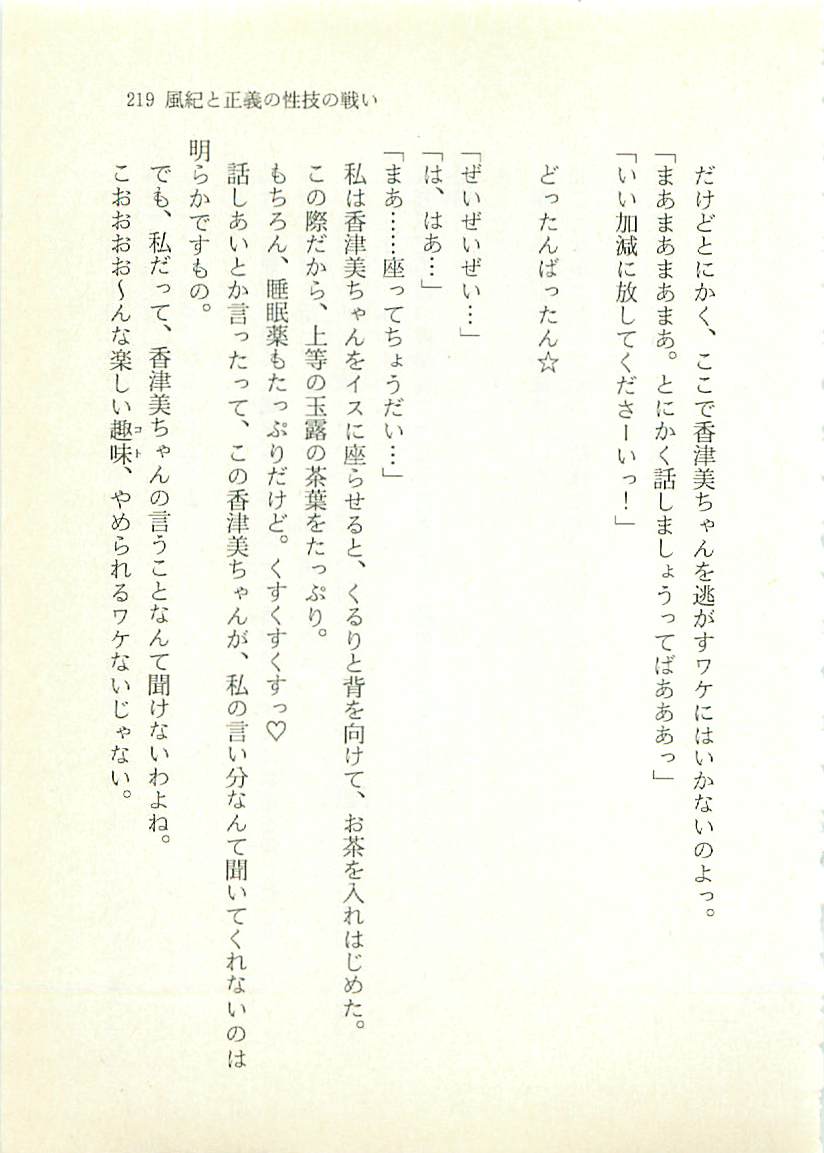 [Houshou Rei, Sakaki Muramasa] Ai to Seigi no Hoken-i - Shirakawa Seiko [鳳翔伶, 榊村正] 愛と正義の保健医・白河聖子