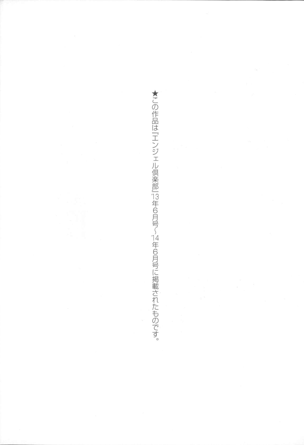 [Dunga] Shikkin Ryoujoku Benjo [ドゥンガ] 失禁凌辱便女 + メッセージペーパー, 複製原画