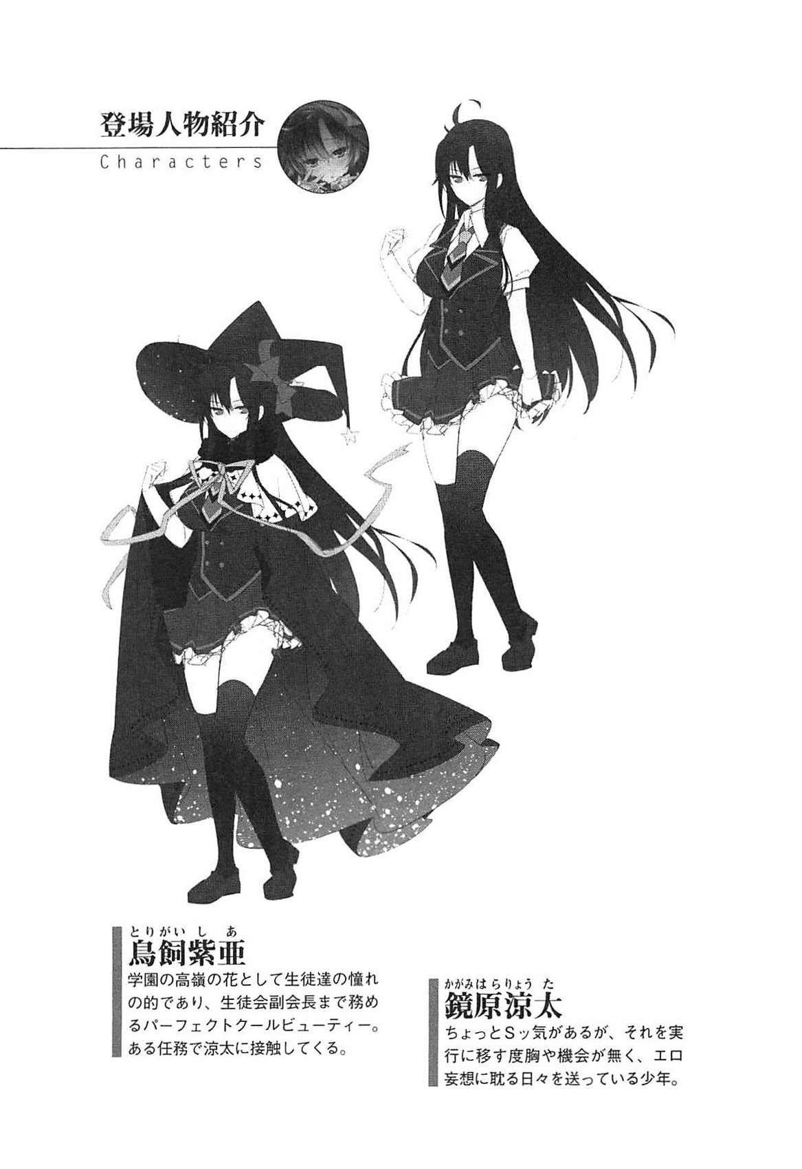 [Aoi Muramasa, Giuniu] Witch and H Cool na Majo wo Mazo Choukyou Shitemita [蒼井村正, ぎうにう] ウィッチ＆エッチ クールな魔女をマゾ調教してみた