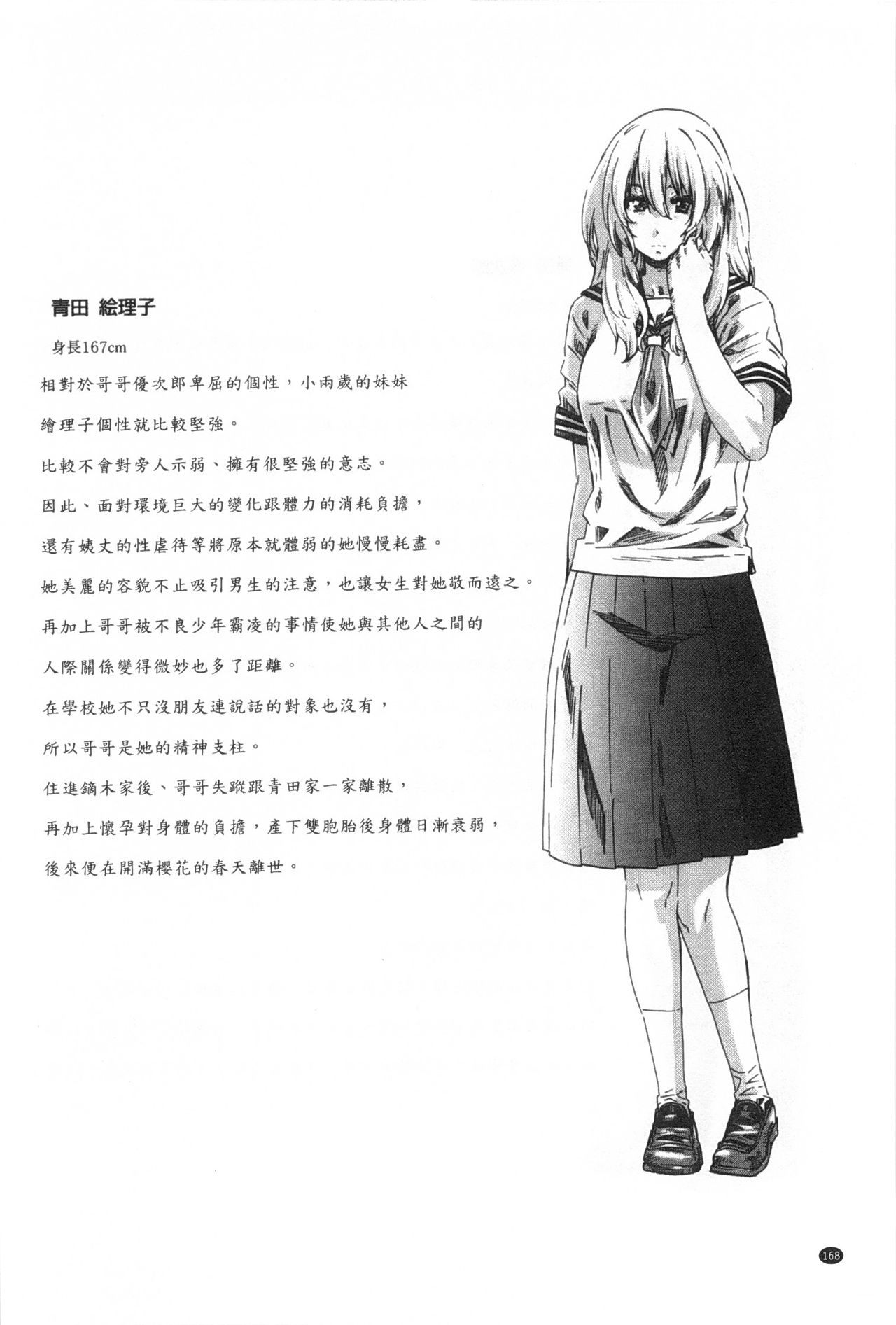 [MARUTA] Onekano - Lover  of older Genteiban | 年長的她 限定版 [Chinese] [MARUTA] 年上彼女（おねカノ） 限定版 [中文翻譯]