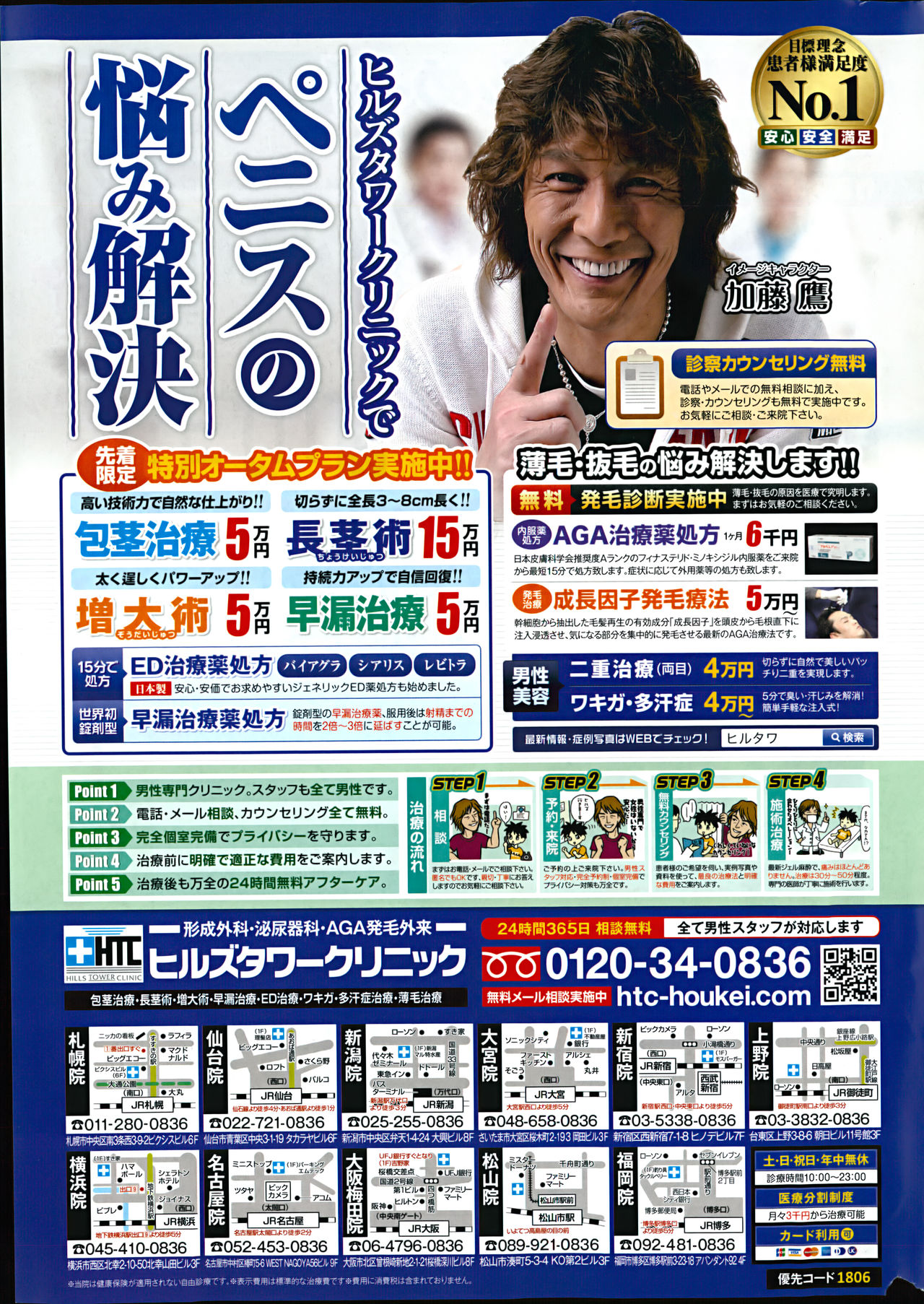 Monthly Vitaman 2014-11 月刊 ビタマン 2014年11月号