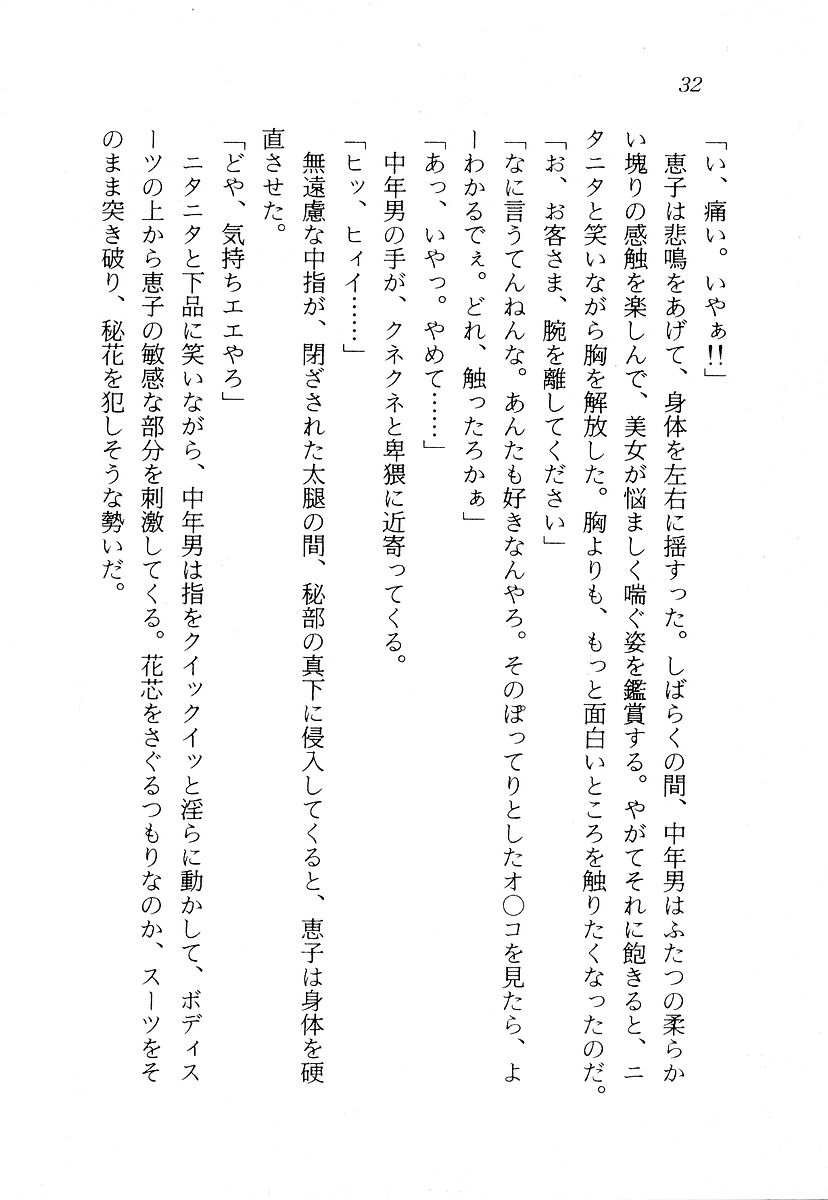 [Hakage Tatenao, Minor Boy] Kairaku-tou no Yakai - Meikyuu no Bishoujo Keiko [葉影立直、まいなぁぼぉい] 快楽島の夜会 迷宮の美少女☆恵子