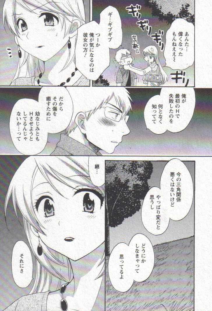 [Pon Takahanada] Kanojo to Kurasu 100 no Houhou Vol.2 