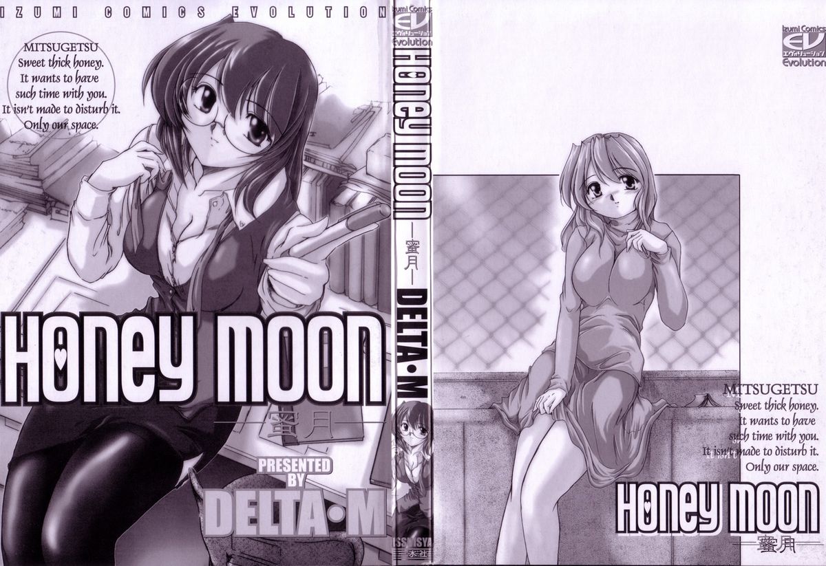 [DELTA-M] Honey moon -Mitsugetsu- [DELTA・M] Honey moon -蜜月-