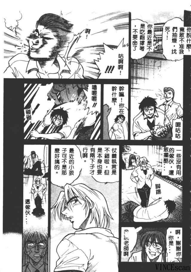 [DISTANCE] Buchou Yori Ai o Komete - Ryoko's Disastrous Days 3 [Chinese] [DISTANCE] 部長より愛をこめて 3 [中文翻譯]