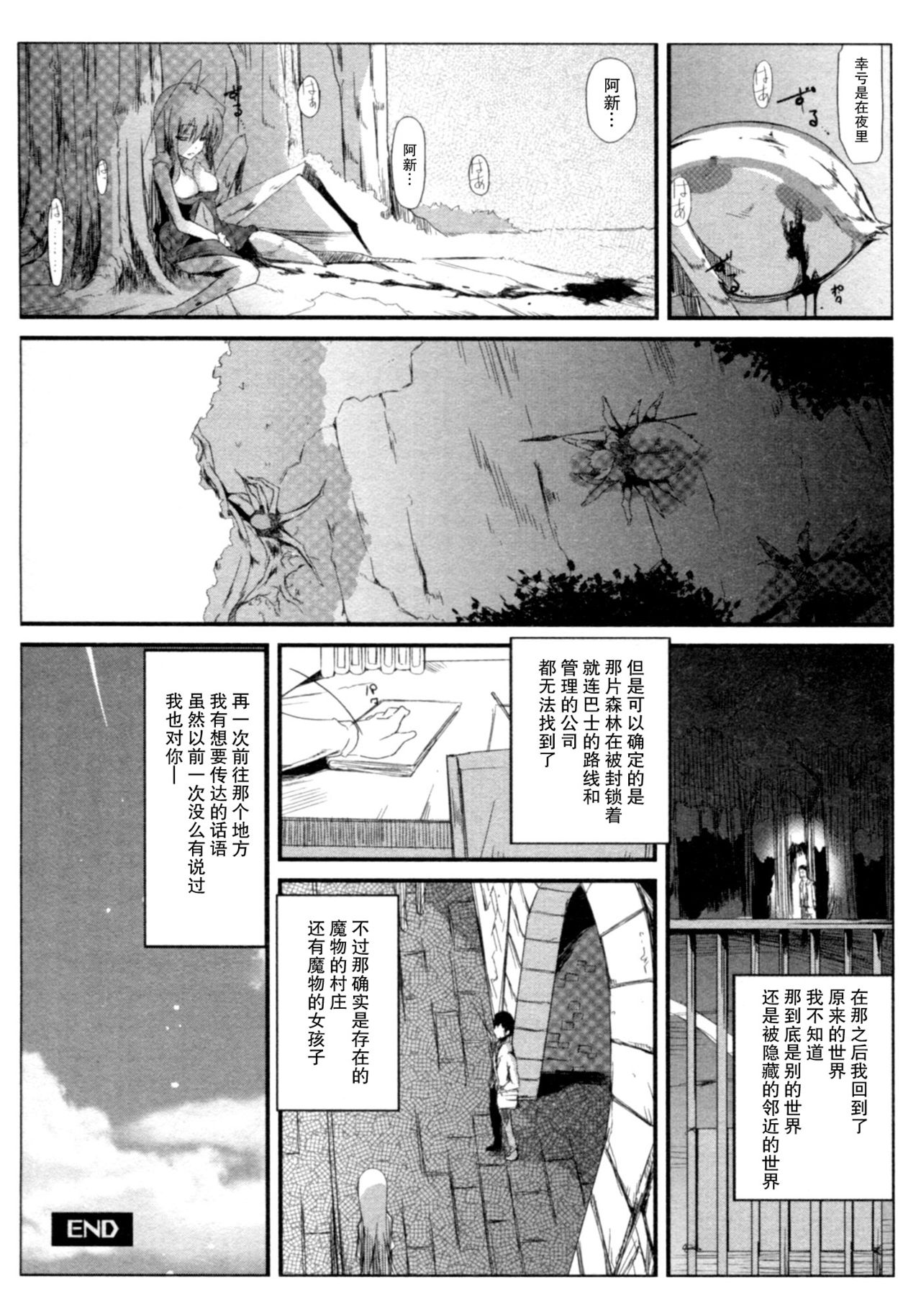 [Kurono] Uhanarizuke (Survival Onigokko) [Chinese] [不觉晓个人汉化] [くろの] 嫐り漬 (サバイバル鬼ごっこ) [中文翻譯]