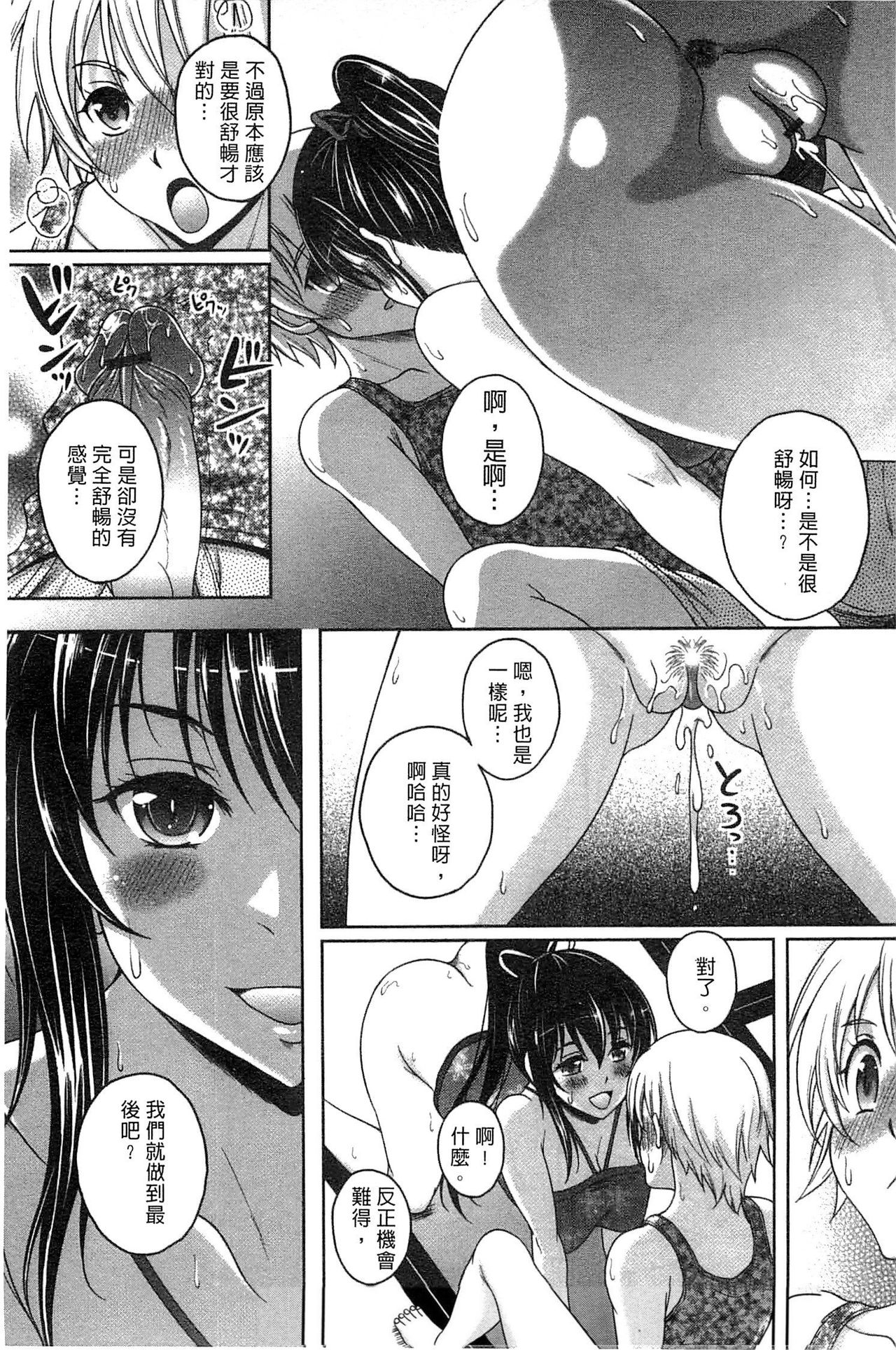 [Kusui Aruta] Hajimete nan dakara - First sexual experience [Chinese] [久水あるた] 初めてなんだからっ♡ [中文翻譯]
