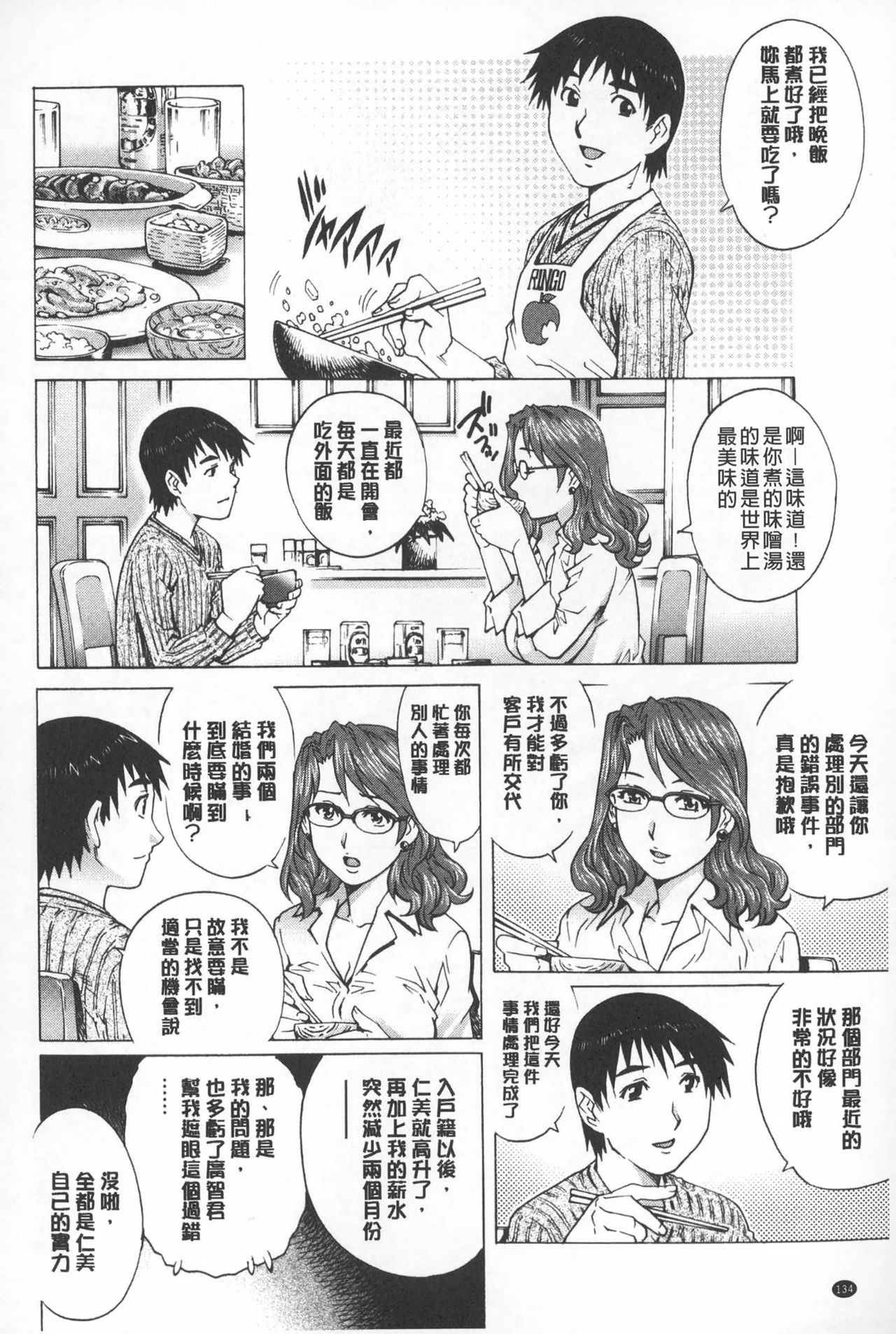 [Yanagawa Rio] Hitodumato Hamete Mimasenka ? | 想要和人妻們嘿咻看看嗎? [Chinese] [やながわ理央] 人妻とハメてみませんか？ [中文翻譯]