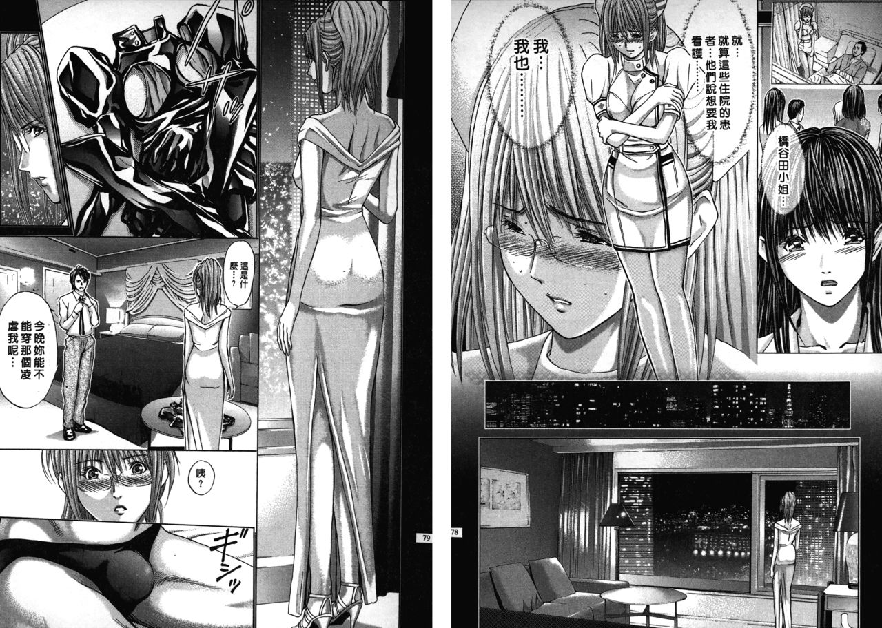 [Adachi Takumi] Queen's Game ~Haitoku no Mysterious Game~ 2 | 女王遊戲 ~背德的詭譎遊戲~ 2 [Chinese] [安達拓実] クインズゲーム~背徳のミステリアスゲーム~ 2 [中文翻譯]