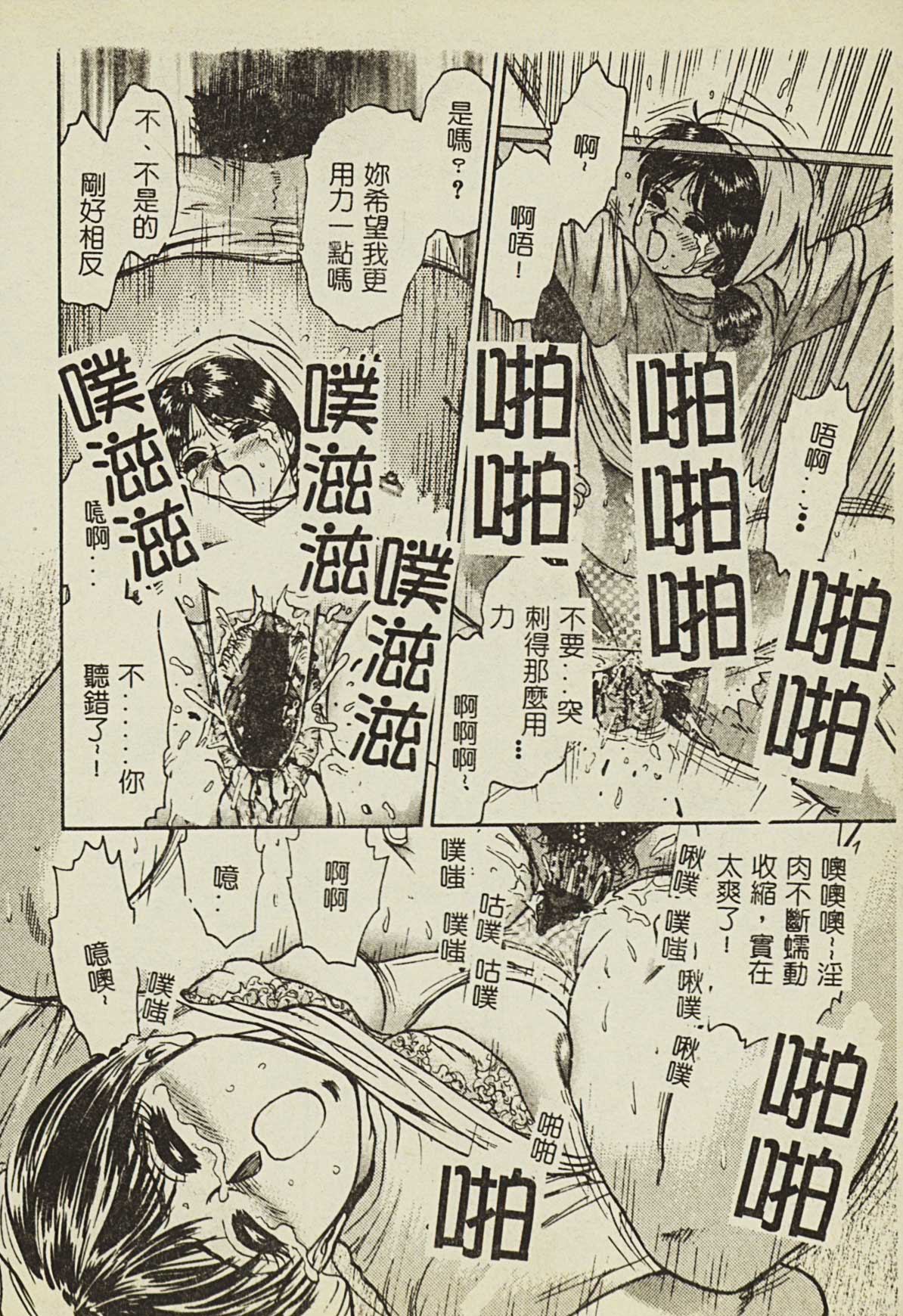 [Anthology] Ryoujoku Gakkou Vol. 2 [Chinese] [アンソロジー] 凌辱学校 Vol.2 [中文翻譯]