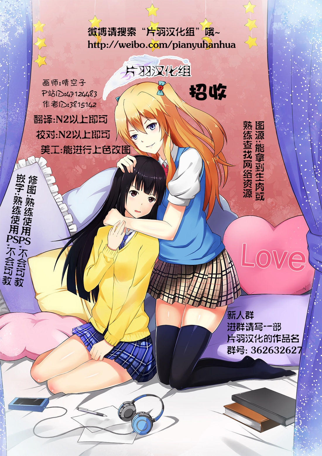 [Comaku] Watashi no Shumi tte Hen desu ka? | 我的兴趣很奇怪吗? 第二話 (L -Ladies & Girls Love- 05) [Chinese] [片羽汉化组] [狛句] 私のシュミってヘンですか？ 第2話 (L -Ladies & Girls Love- 05) [中文翻譯]