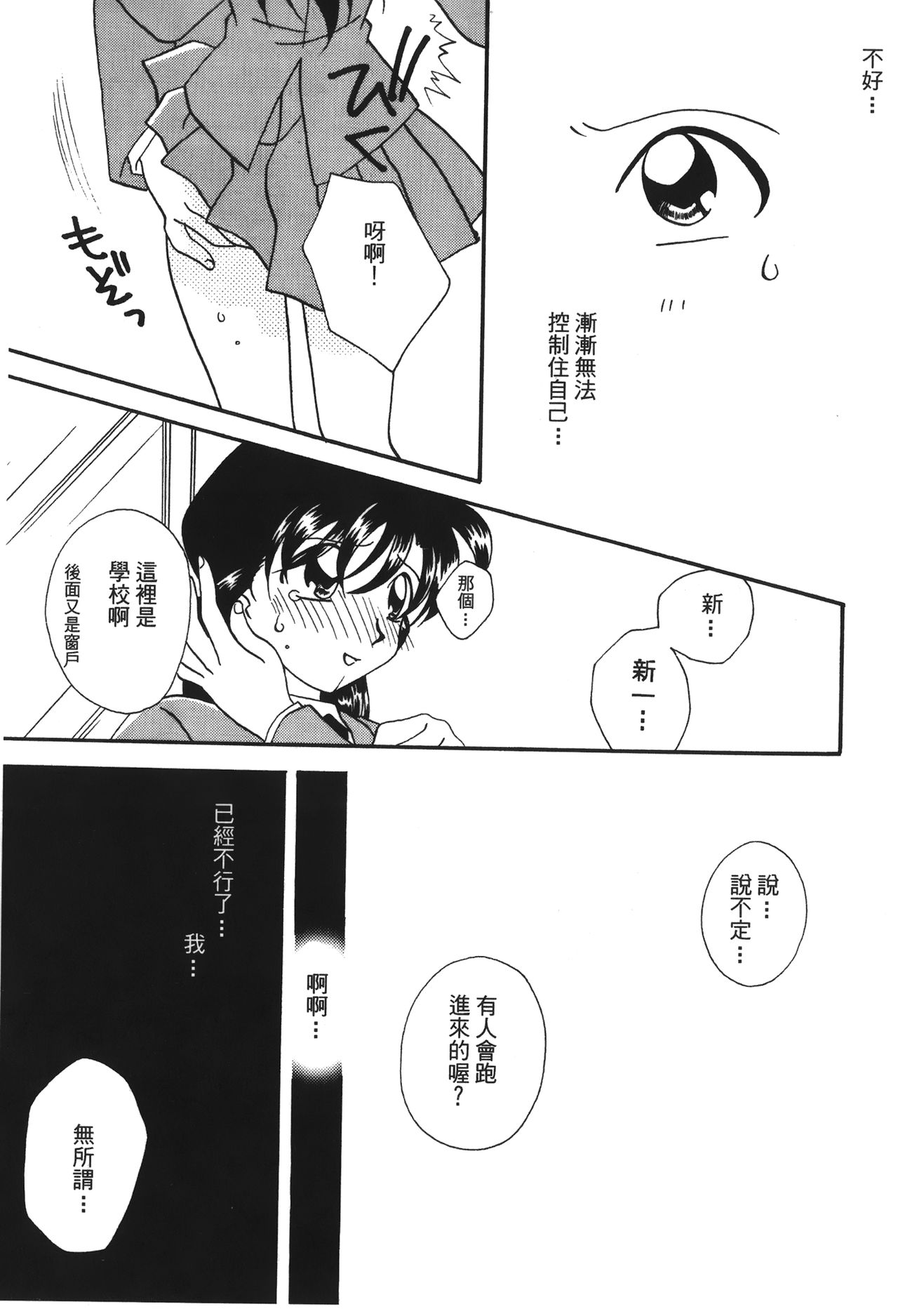 [Ooya Nako] Detective Assistant Vol. 13 (Detective Conan) [Chinese] [大矢なこ] 成年偵探軻楠 13  (名探偵コナン) [中文翻譯]