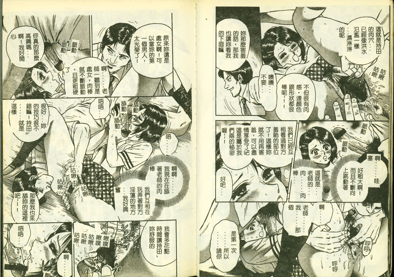 [Anthology] Ryoujoku Gakkou Vol. 3 [Chinese] [アンソロジー] 凌辱学校 Vol.3 [中文翻譯]