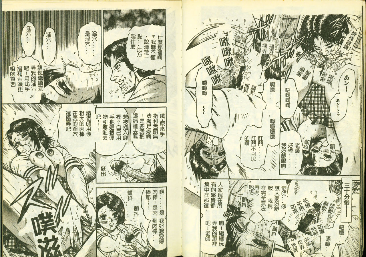 [Anthology] Ryoujoku Gakkou Vol. 3 [Chinese] [アンソロジー] 凌辱学校 Vol.3 [中文翻譯]