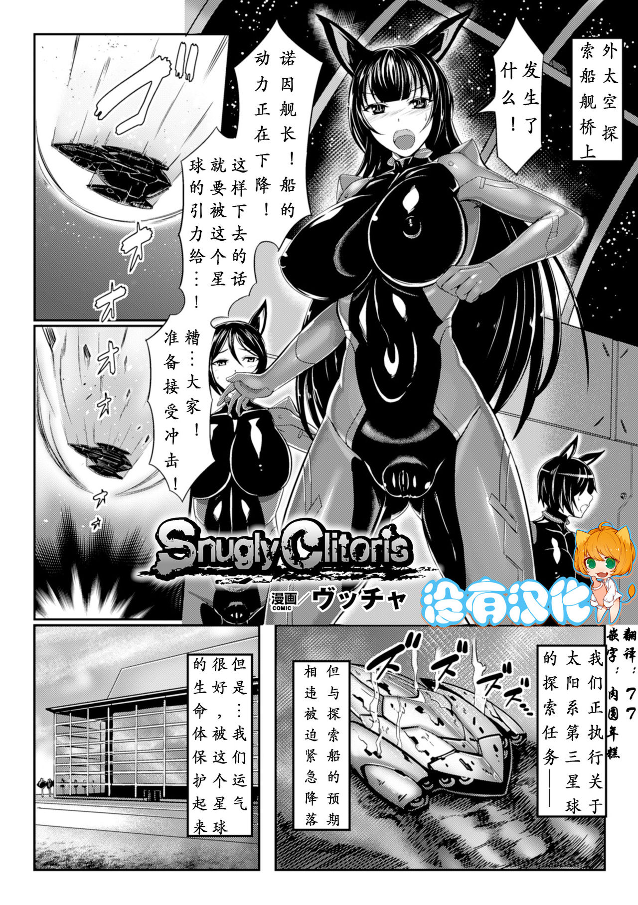 [Anthology] 2D Comic Magazine Dekakuri Bishoujo Kuriiki Jigoku Vol.1 [Chinese] [沒有漢化] [Digital] [アンソロジー] 二次元コミックマガジン デカクリ美少女クリイキ地獄 Vol.1 [中文翻譯] [DL版]
