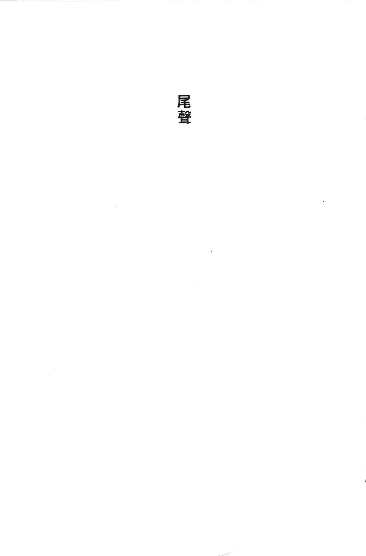 [Saika Tasuku, Mochizuki Nozomu] Bakusha Zaishitsu Otoko [Chinese] [雑賀匡、望月望] 爆射在室男 [中文翻譯]