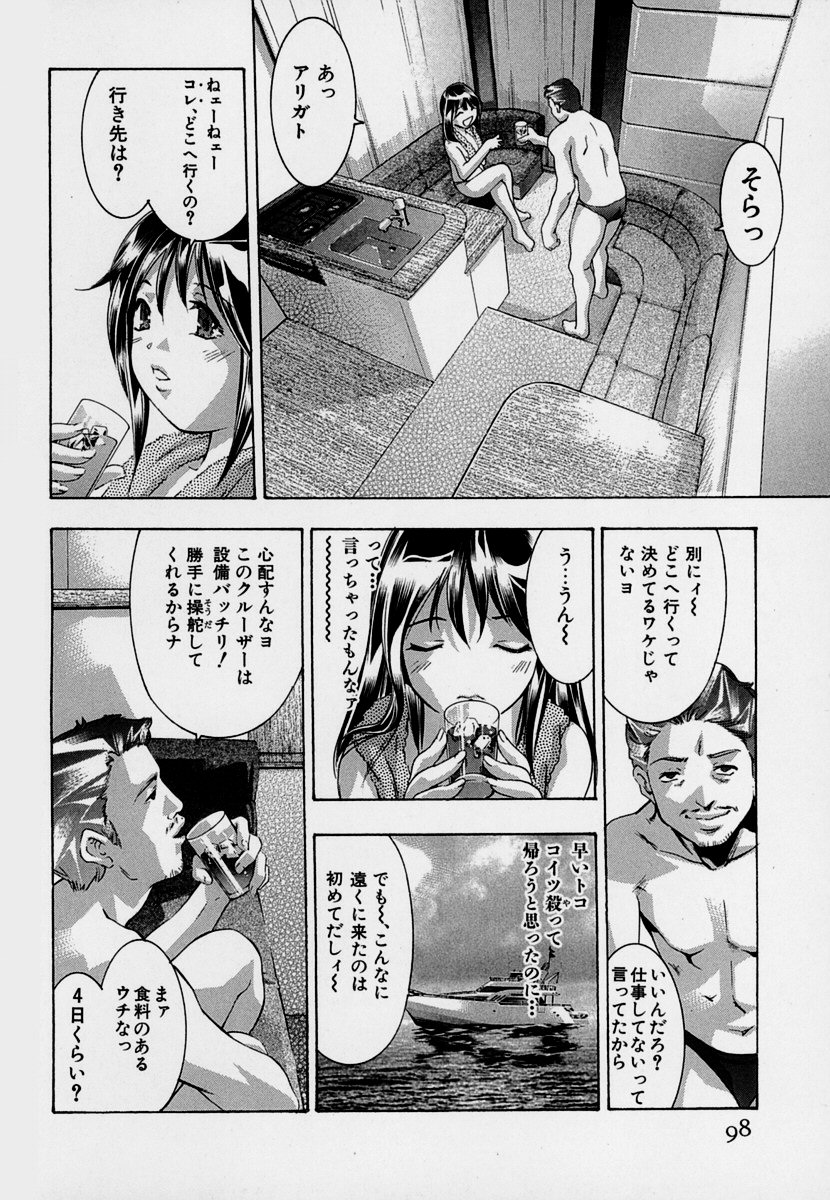 [Onikubo Hirohisa] Mehyou - Female Panther Vol. 7 [鬼窪浩久] 女豹 第7巻