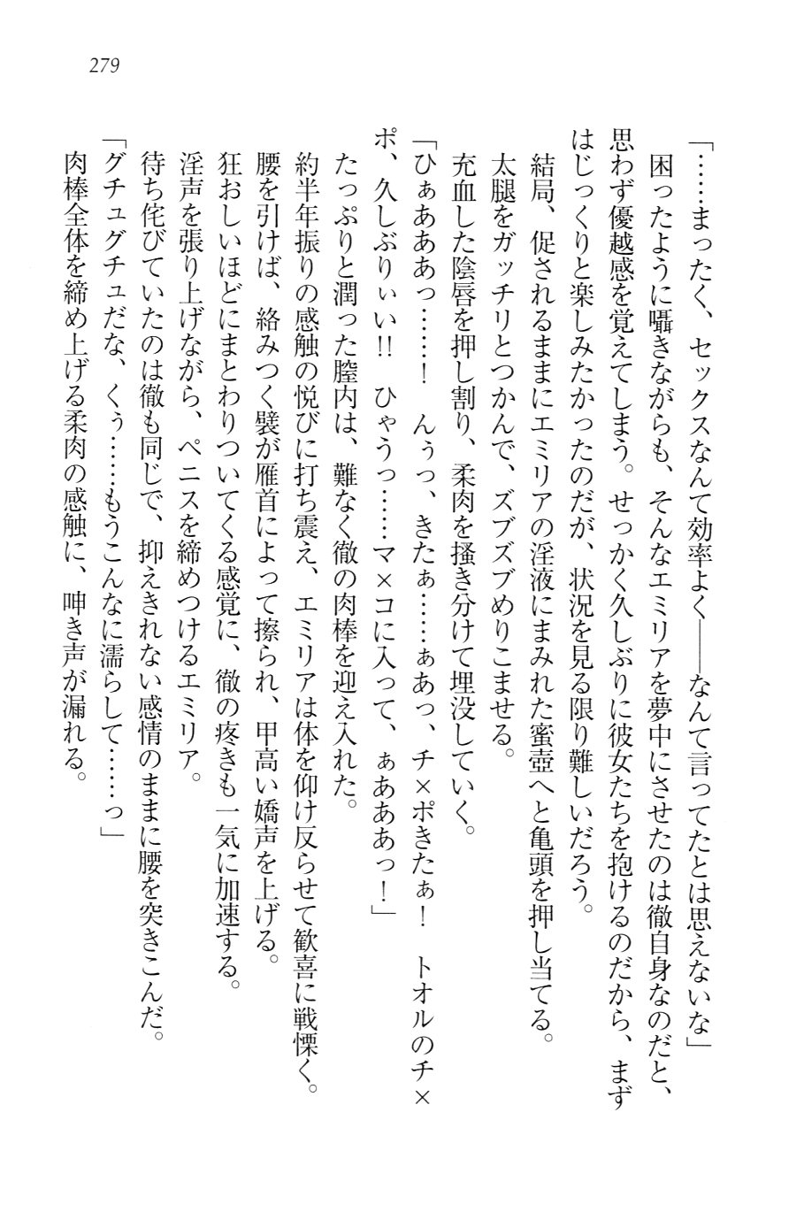[Yamaguchi Akira, Aizawa Hiroshi] Maou to Kozukuri [山口陽、あいざわひろし] 魔王と子づくり♥