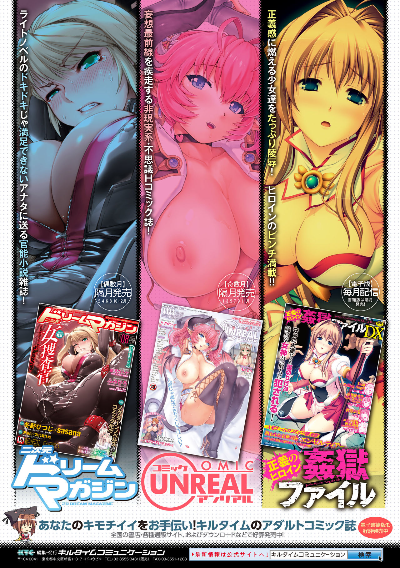 [Anthology] 2D Comic Magazine Shokushu Kantsuu ni Mimodaeru Heroine-tachi Vol. 2 [Digital] [アンソロジー] 二次元コミックマガジン 触手貫通に身悶えるヒロインたちVol.2 [DL版]