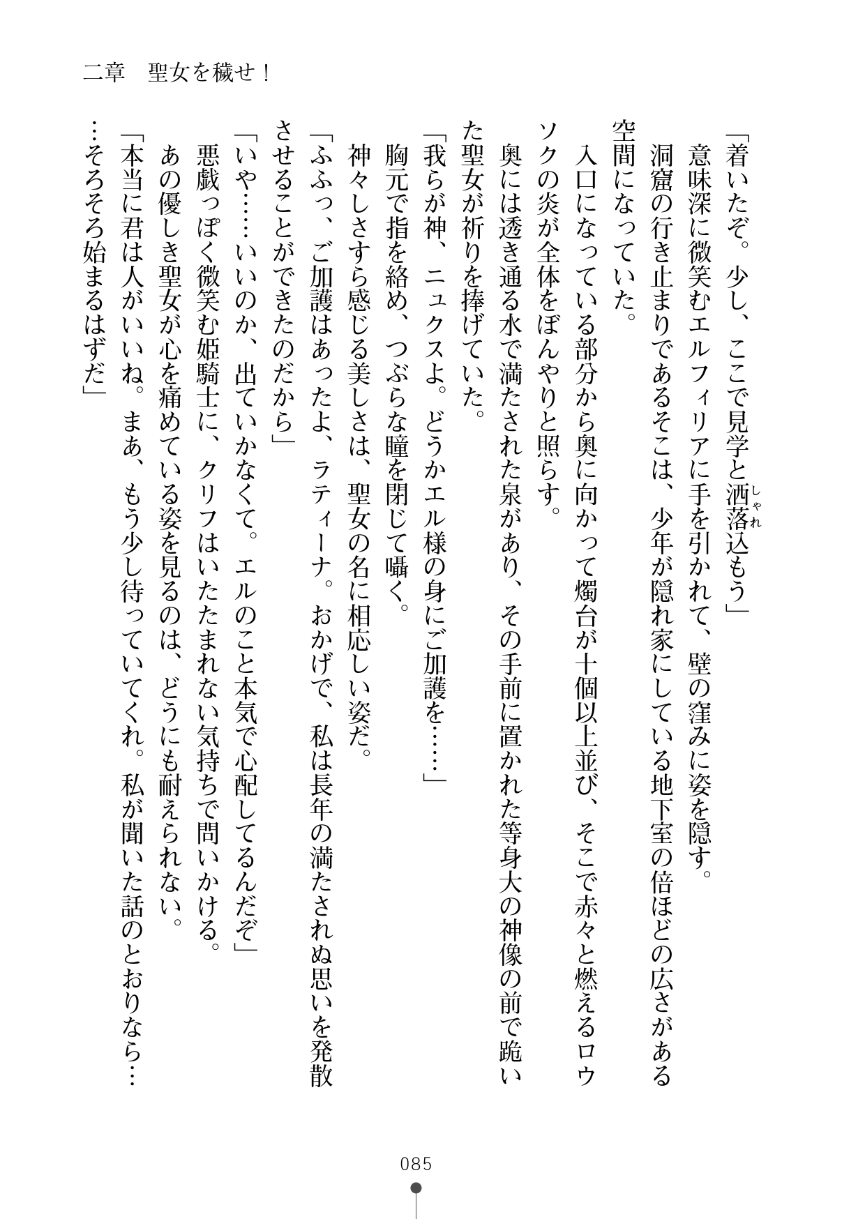 [Kurisu Tina, Oozora Itsuki] Cool Maso! Fantasy~ Shitsukete Himekishi Sama [Digital] [栗栖ティナ, 大空樹] クーマゾ！ふぁんたじ～ しつけて姫騎士様 [DL版]