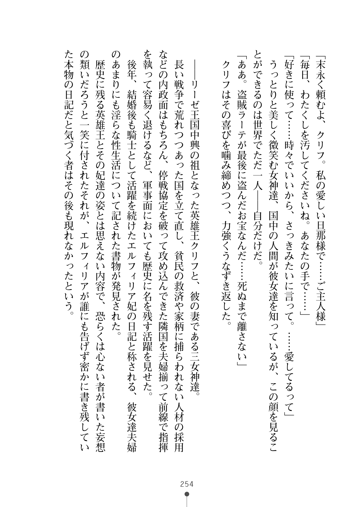 [Kurisu Tina, Oozora Itsuki] Cool Maso! Fantasy~ Shitsukete Himekishi Sama [Digital] [栗栖ティナ, 大空樹] クーマゾ！ふぁんたじ～ しつけて姫騎士様 [DL版]