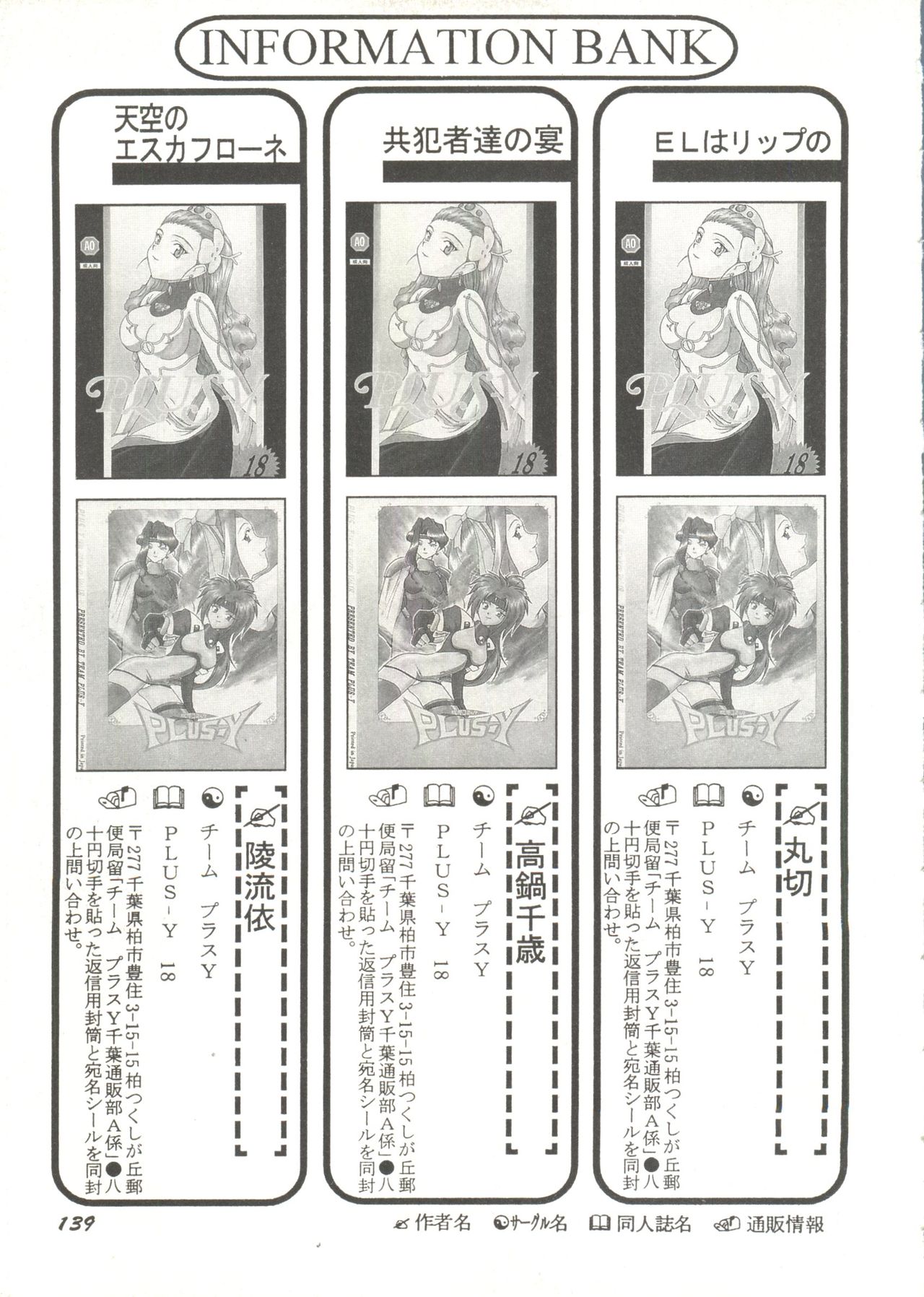 [Anthology] Doujin Anthology Bishoujo Gumi 3 (Various) [アンソロジー] 同人アンソロジー美少女組3 (よろず)