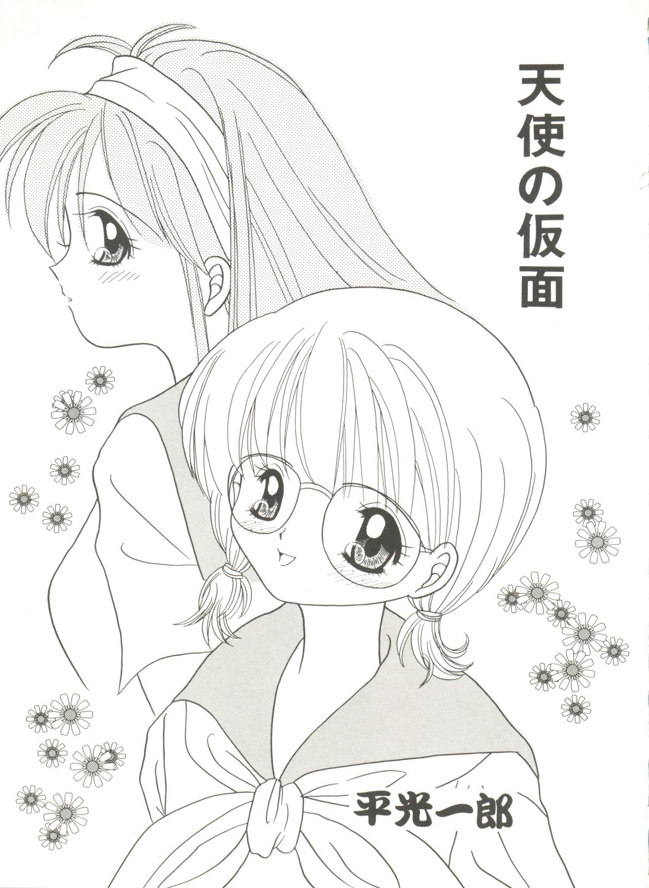 [Anthology] Doujin Anthology Bishoujo Gumi 8 (Various) [アンソロジー] 同人アンソロジー美少女組8 (よろず)