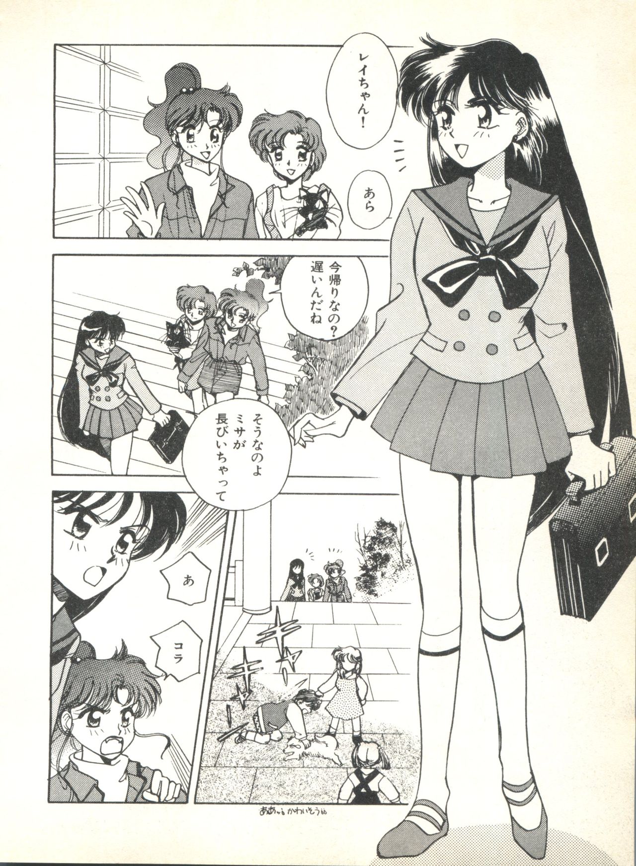 [Anthology] Colorful Moon 2 (Bishoujo Senshi Sailor Moon) [アンソロジー] カラフルムーン2 (美少女戦士セーラームーン)