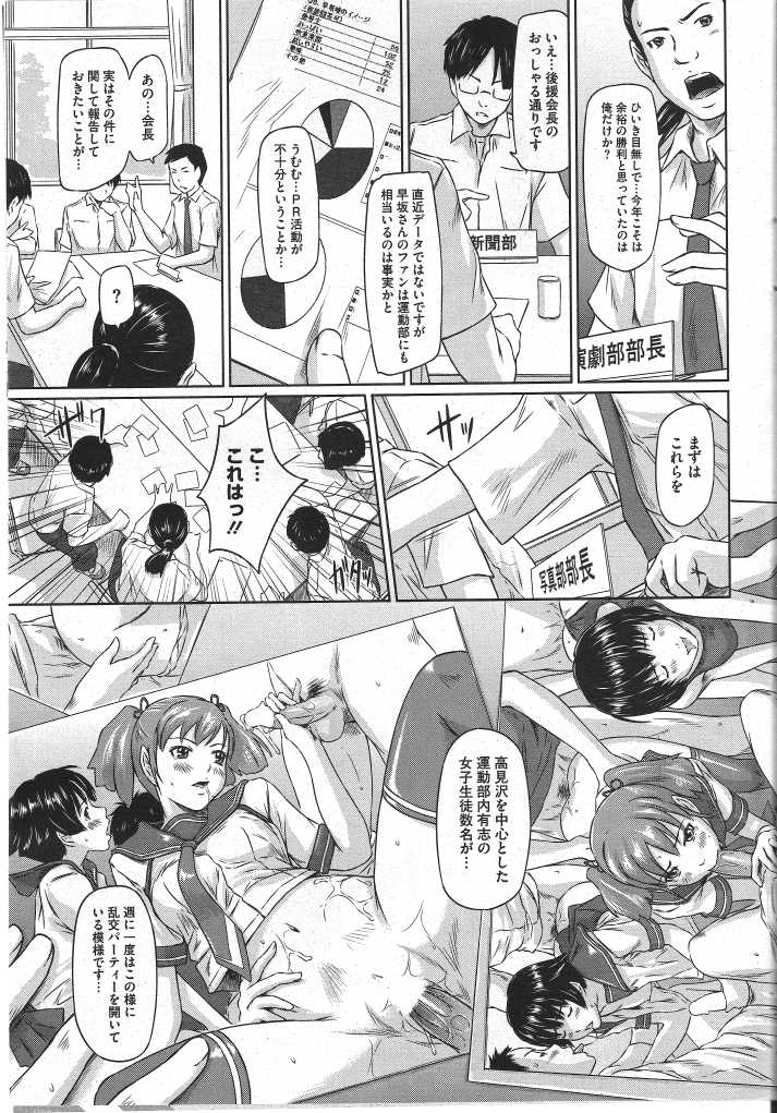 [Kisaragi Gunma] Comic Hot Milk 2009-02 