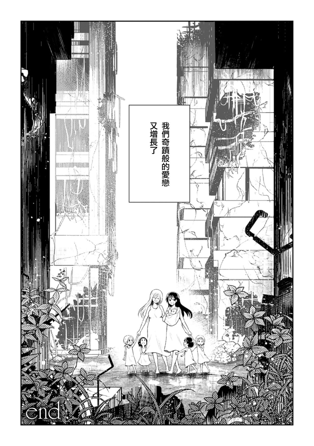 [Anthology] 2D Comic Magazine Yuri Ninshin Vol. 3 [Chinese] [沒有漢化] [Digital] [アンソロジー] 二次元コミックマガジン 百合妊娠Vol.3 [中文翻譯] [DL版]