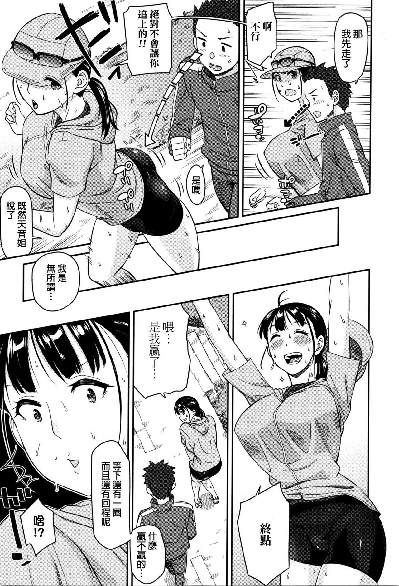 [Orikuchi] Nikkan Running (COMIC JSCK Vol. 4) [Chinese] [折口] 肉感ランニング (コミックジェシカ Vol.4) [中文翻譯]