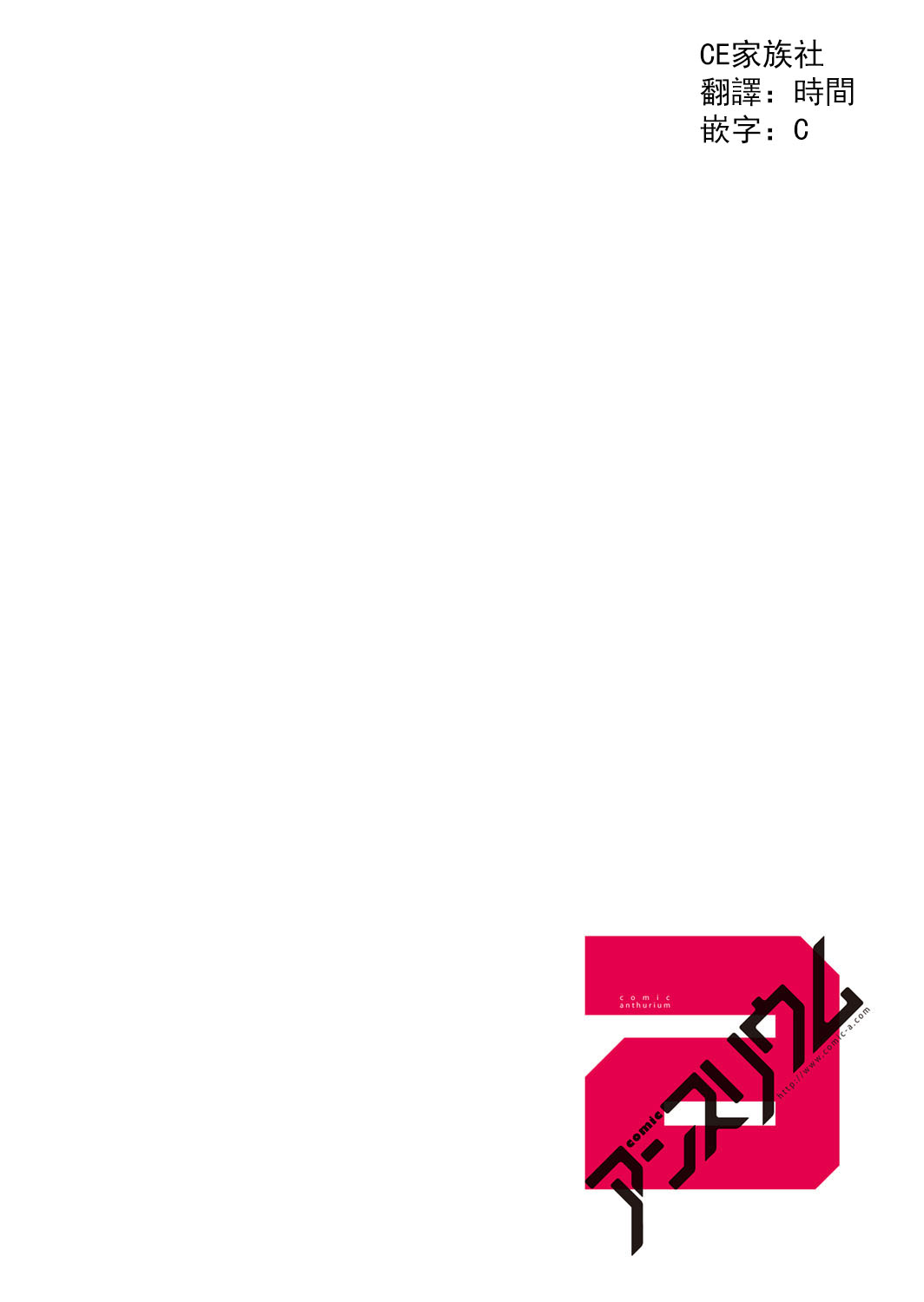 [Yuuki Hagure] SEXY Lingerie (COMIC Anthurium 2016-12) [Chinese] [CE家族社] [Digital] [憂姫はぐれ] SEXY ランジェリー (COMIC アンスリウム 2016年12月号) [中文翻譯] [DL版]