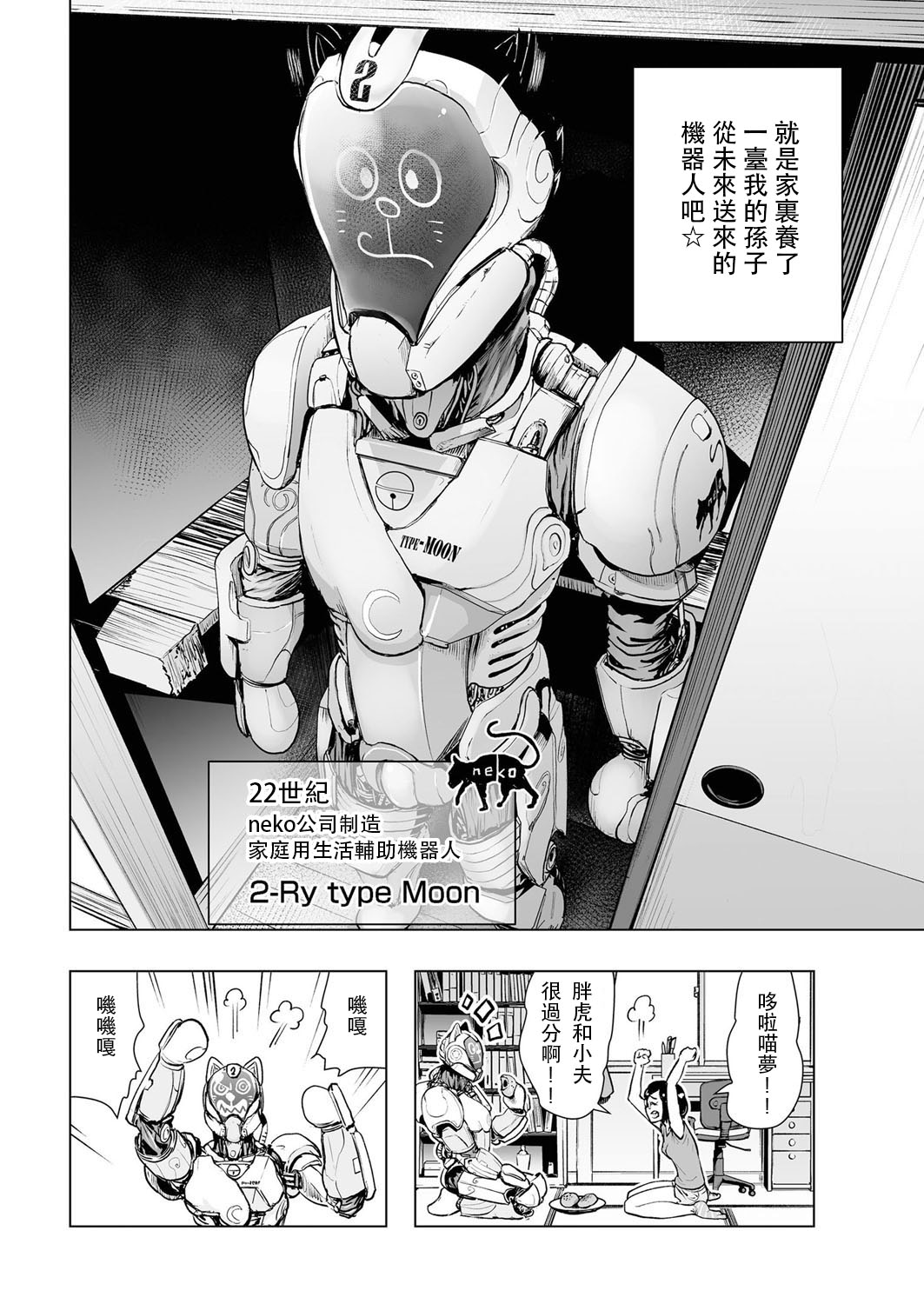[Gesundheit] Tsuraimon (comic KURiBERON 2016-10 Vol. 48) [Chinese] [沒有漢化] [Digital] [ゲズンタイト] ツラいもん (COMIC クリベロン 2016年10月号 Vol.48) [中文翻譯] [DL版]