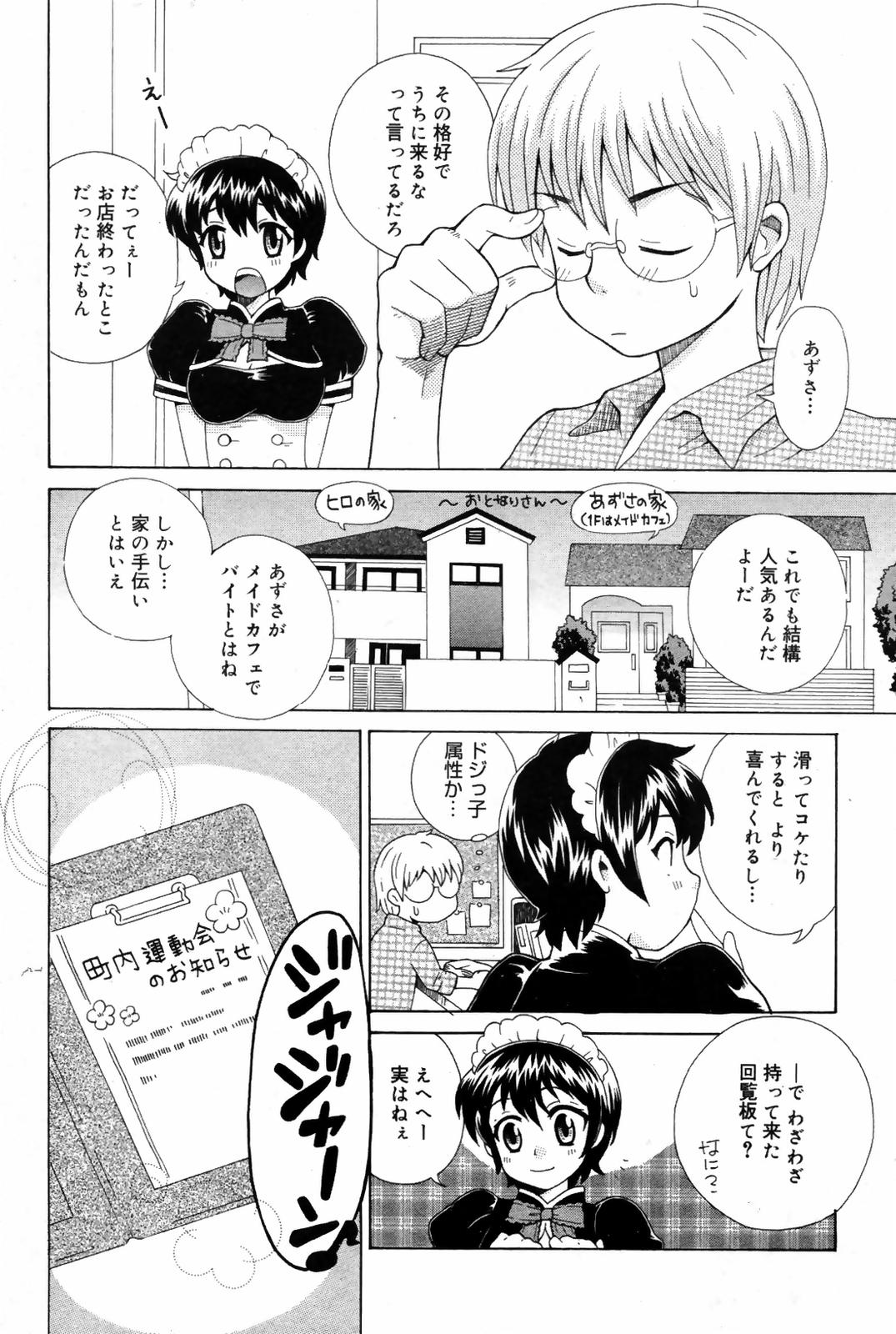 Manga Bangaichi 2007-10 漫画ばんがいち 2007年10月号