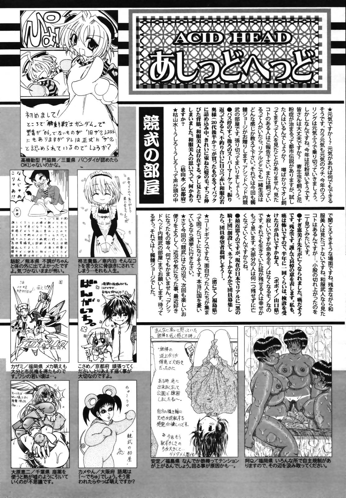 Manga Bangaichi 2007-05 漫画ばんがいち 2007年5月号