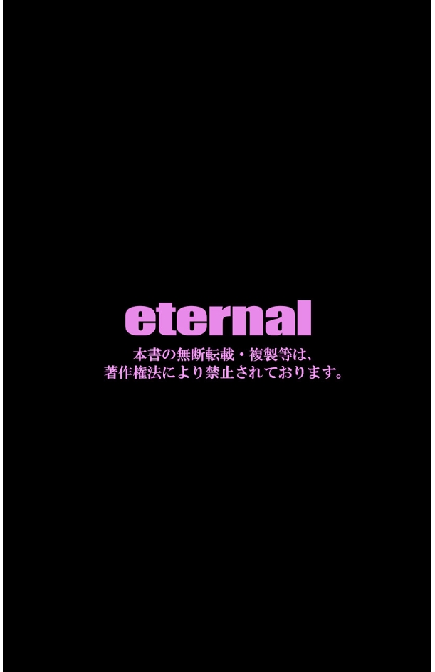 eternal VOL.28 eternal VOL.28