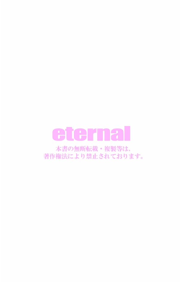 eternal VOL.28 eternal VOL.28
