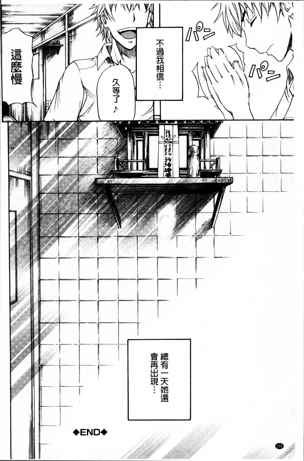 [Kikuichi Monji] W-C Water Closet [Chinese] [菊一もんじ] W・C ウォータークローゼット [中文翻譯]
