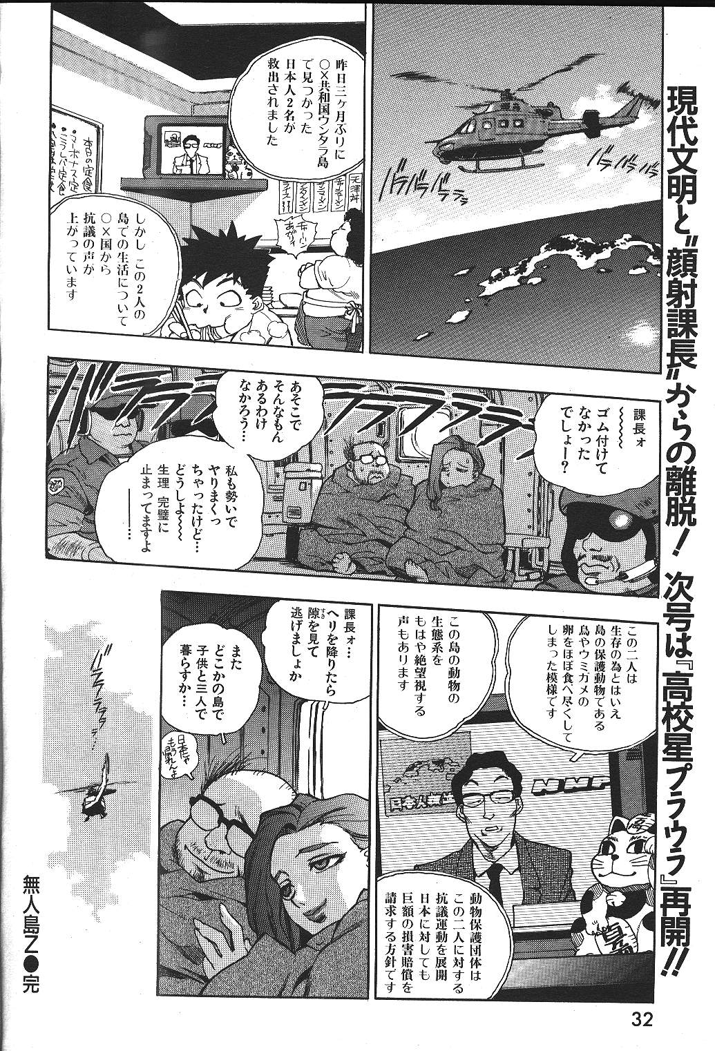 COMIC GEKIMAN 2000-07 Vol. 26 [Incomplete] COMIC 激漫 2000年7月号 Vol.26 [ページ欠落]