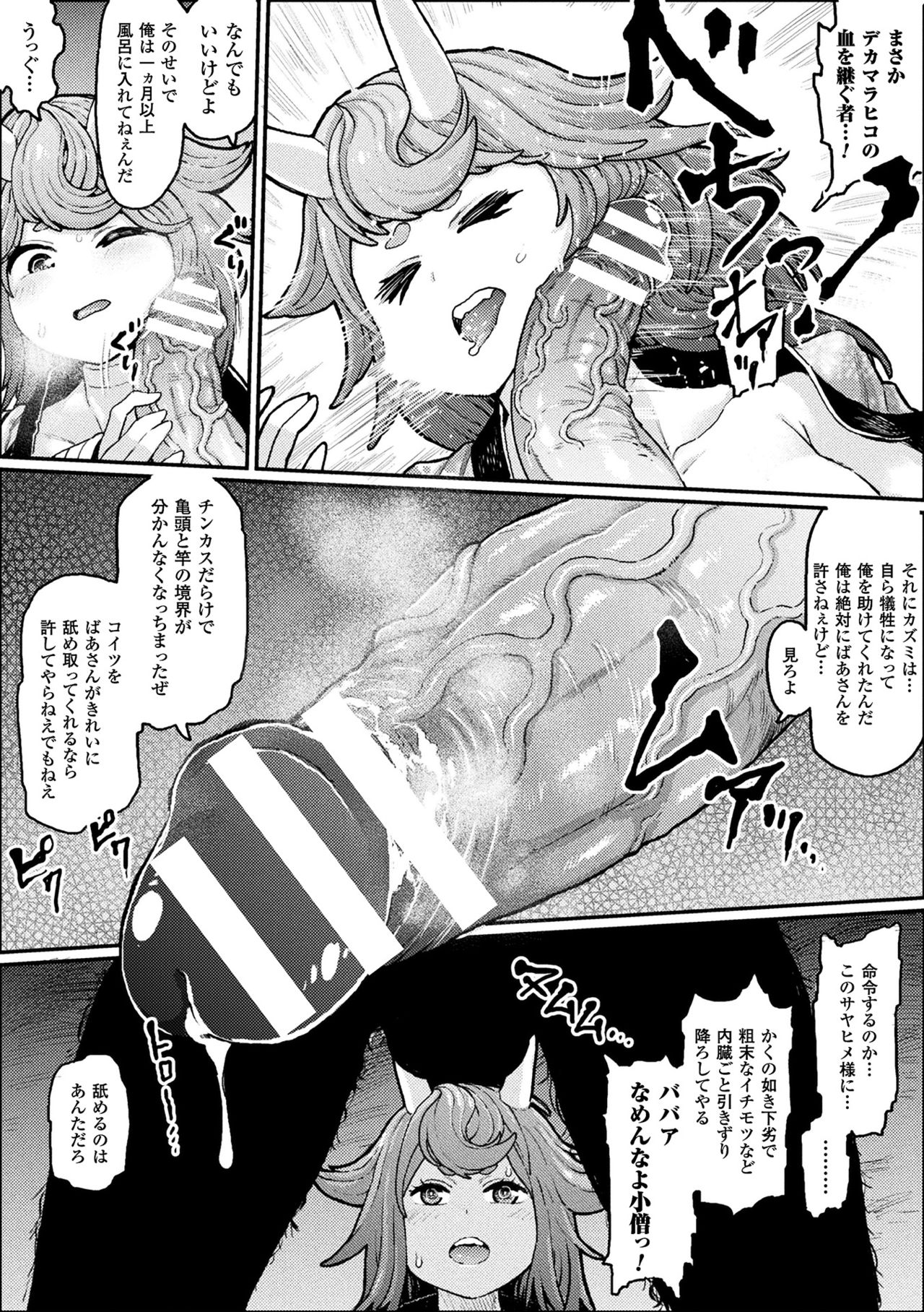 [Anthology] 2D Comic Magazine Onna dake no Sekai de Boku wa mou Dame kamo Shirenai Vol.1 [Digital] [アンソロジー] 二次元コミックマガジン 女だけの世界でボクはもうダメかもしれないVol.1 [DL版]