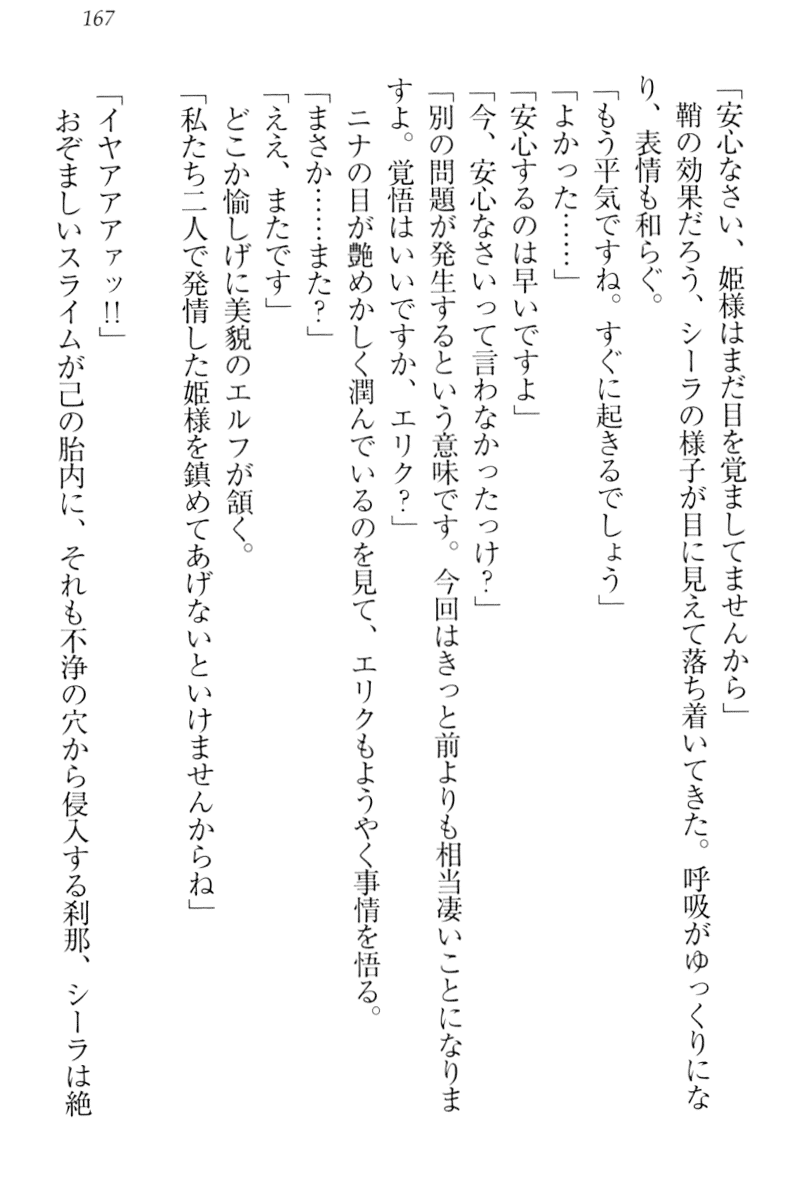 [Aohashi Yutaka, Arisue Tsukasa] Maken no Hime wa Eroero desu [青橋由高、有末つかさ] 魔剣の姫はエロエロです