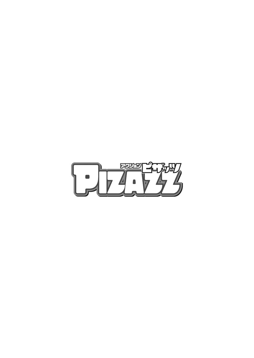 Action Pizazz 2017-05 [Digital] アクションピザッツ 2017年5月号 [DL版]