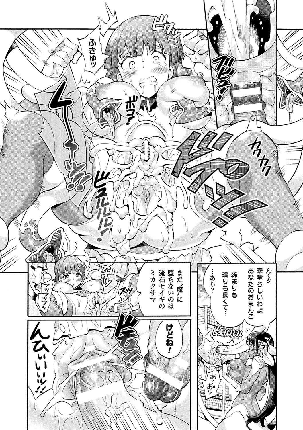 [Anthology] 2D Comic Magazine Mahou Shoujo Naedokoka Keikaku Vol. 1 [Digital] [アンソロジー] 二次元コミックマガジン 魔法少女苗床化計画 Vol.1 [DL版]