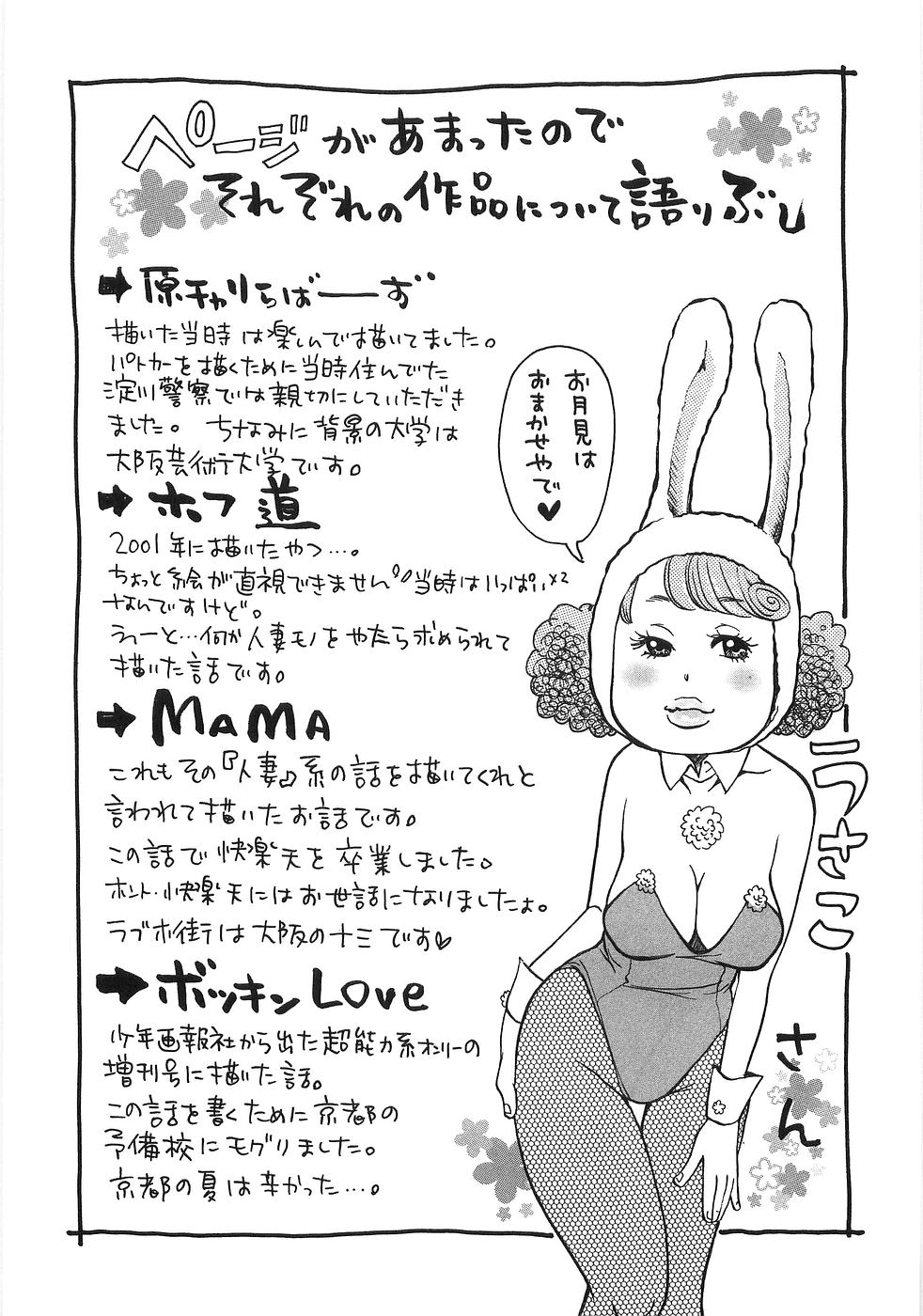 [Matsumoto Mimiko] Mimi Ero Bukuro [松本耳子] 耳エロ袋
