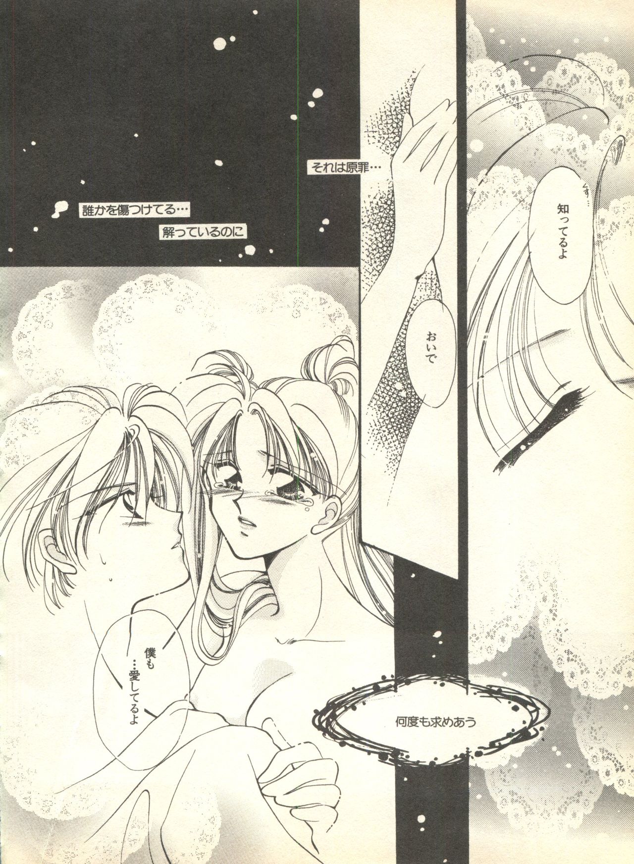 [Anthology] Lunatic Party 9 (Bishoujo Senshi Sailor Moon) [アンソロジー] ルナティックパーティー9 (美少女戦士セーラームーン)